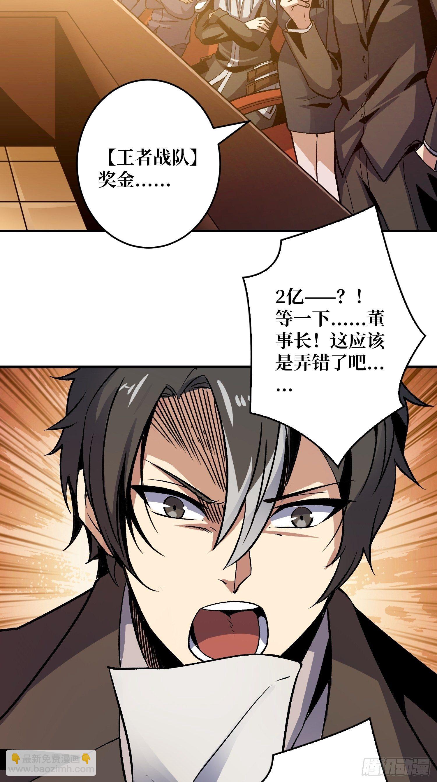 《开局就有王者号》钢铁直男的思维模式 第38页