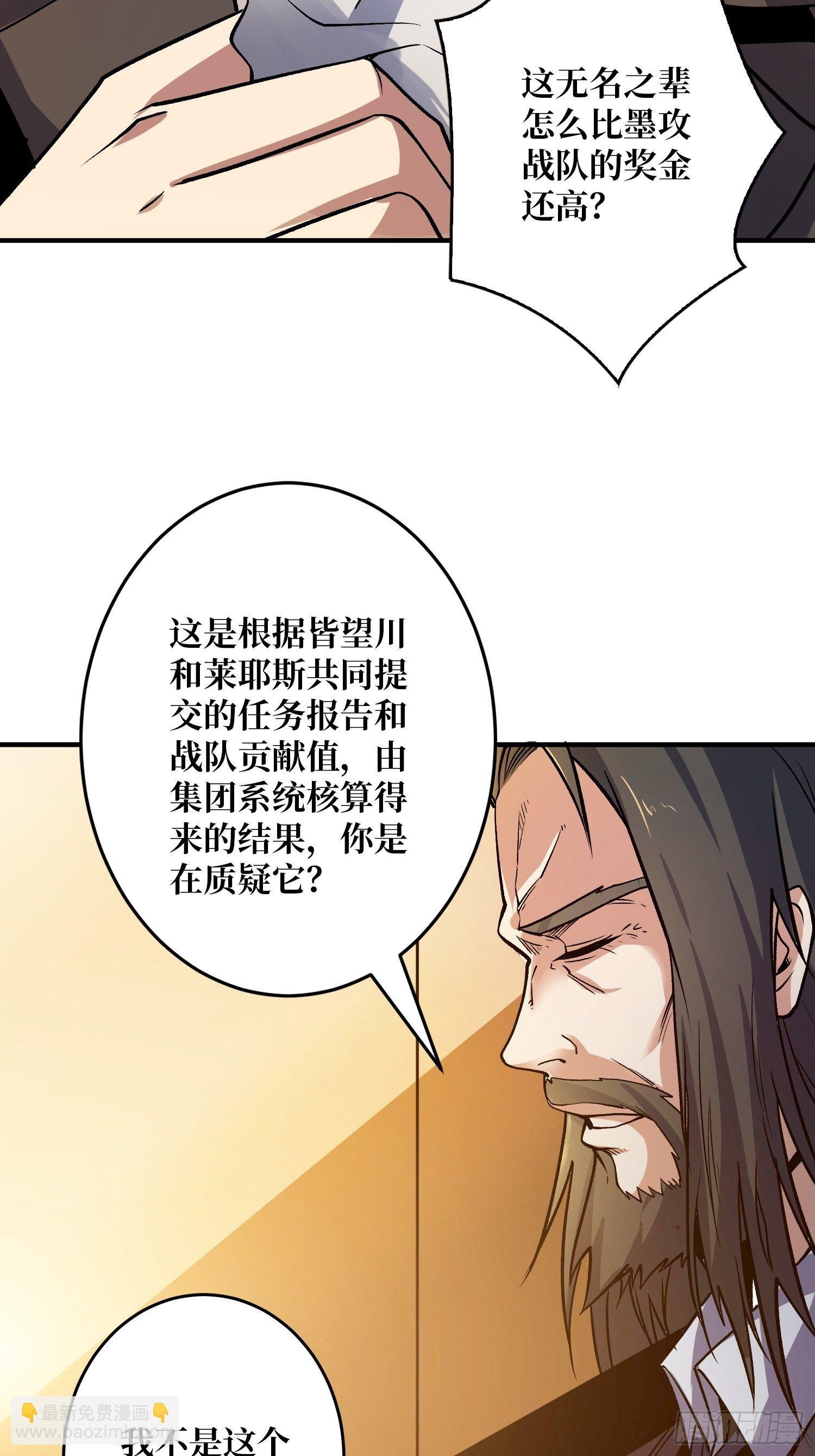 《开局就有王者号》钢铁直男的思维模式 第39页