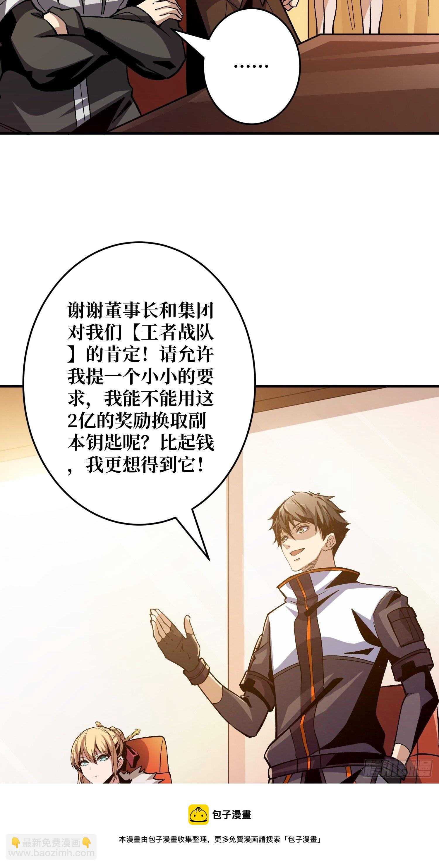 《开局就有王者号》钢铁直男的思维模式 第41页