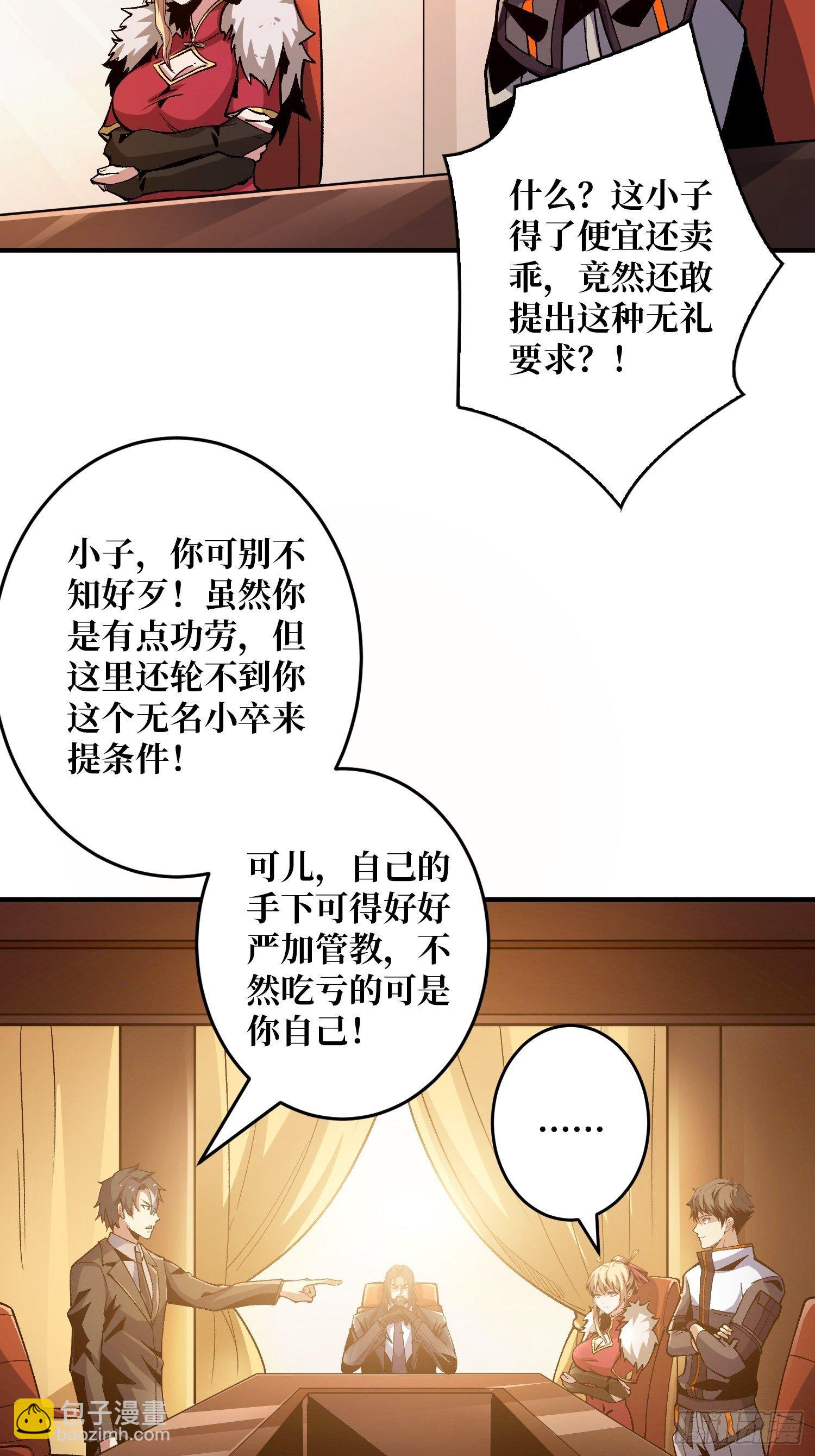 《开局就有王者号》钢铁直男的思维模式 第42页