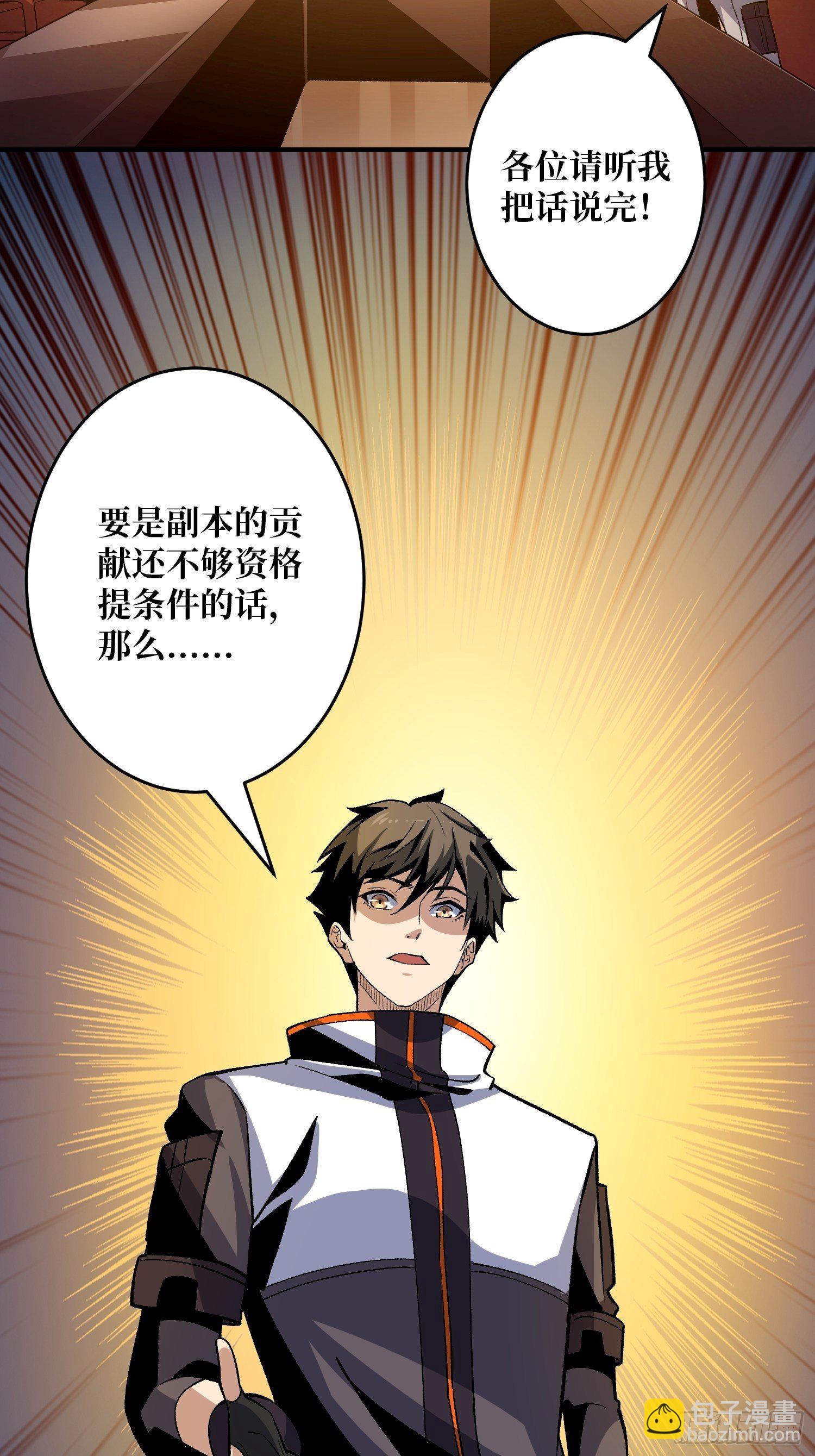 《开局就有王者号》钢铁直男的思维模式 第43页