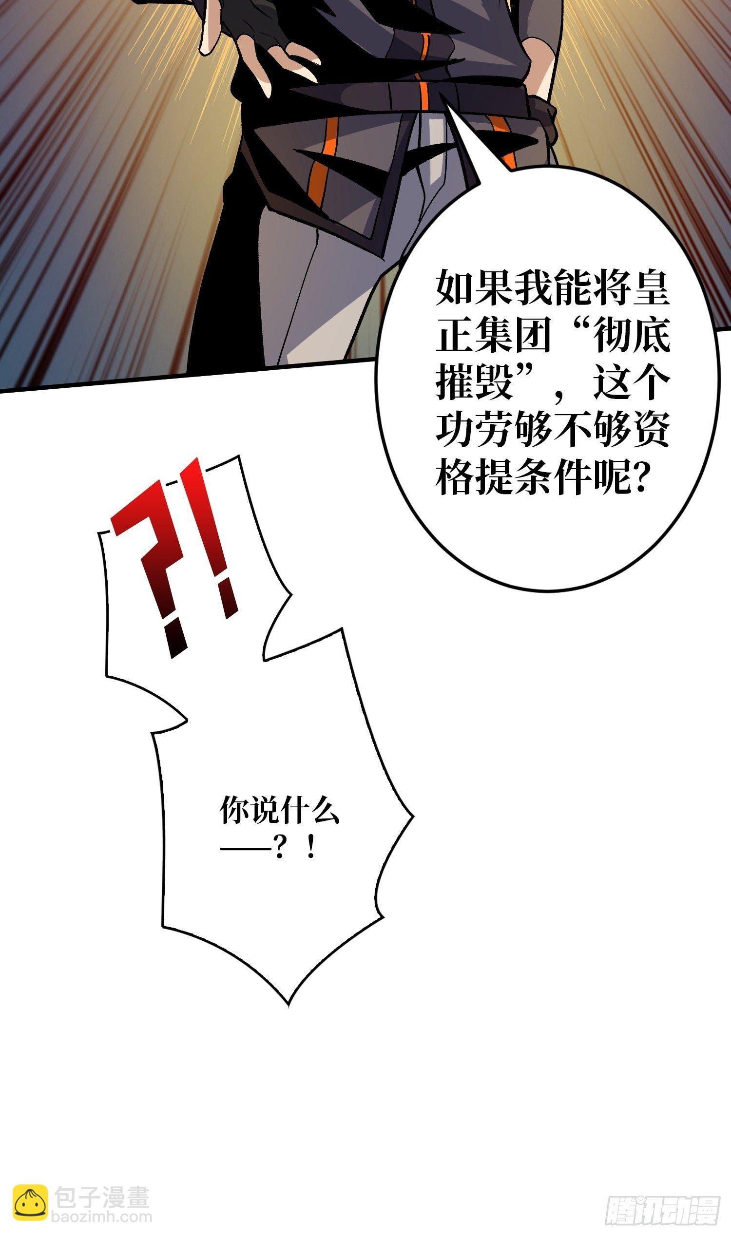 《开局就有王者号》钢铁直男的思维模式 第44页