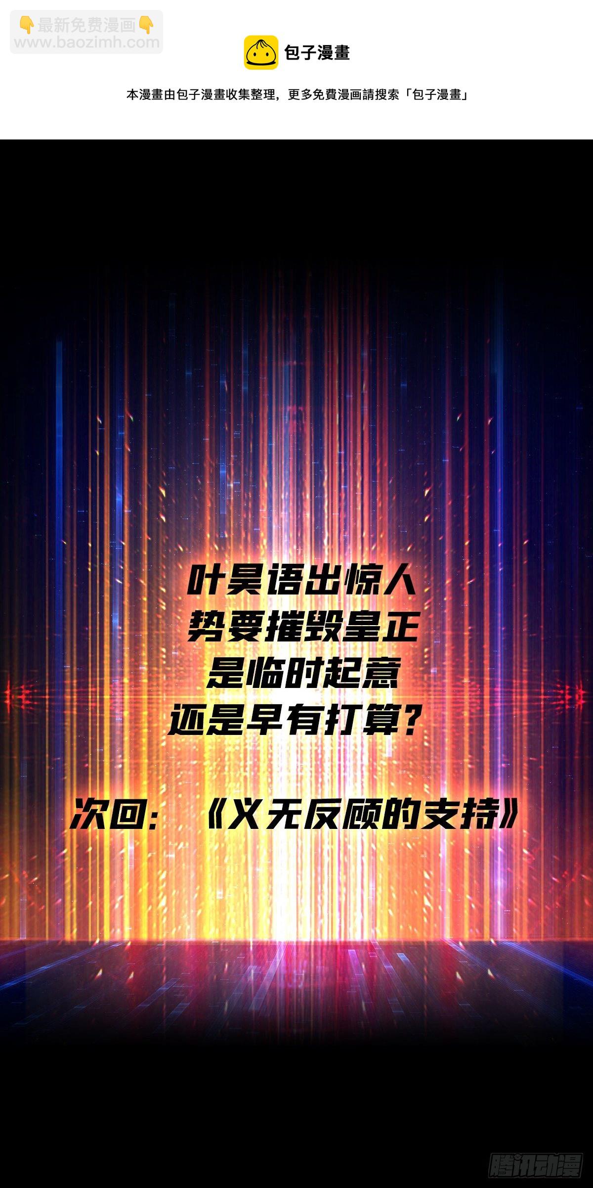 《开局就有王者号》钢铁直男的思维模式 第45页