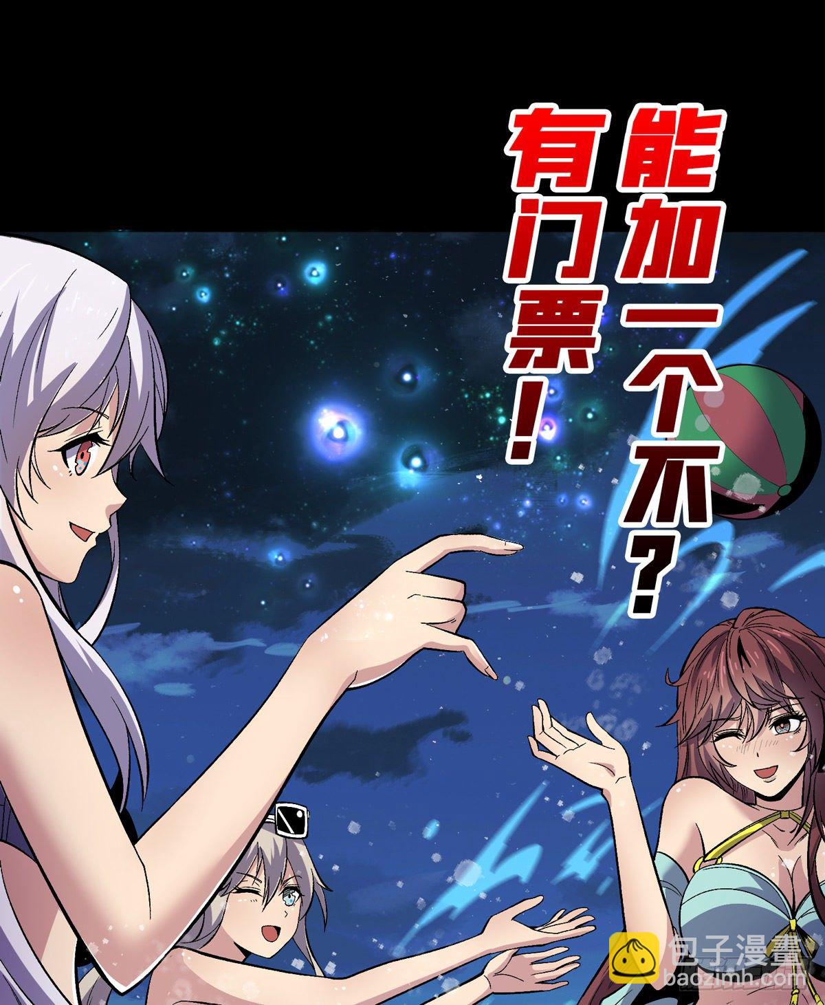 《开局就有王者号》钢铁直男的思维模式 第46页
