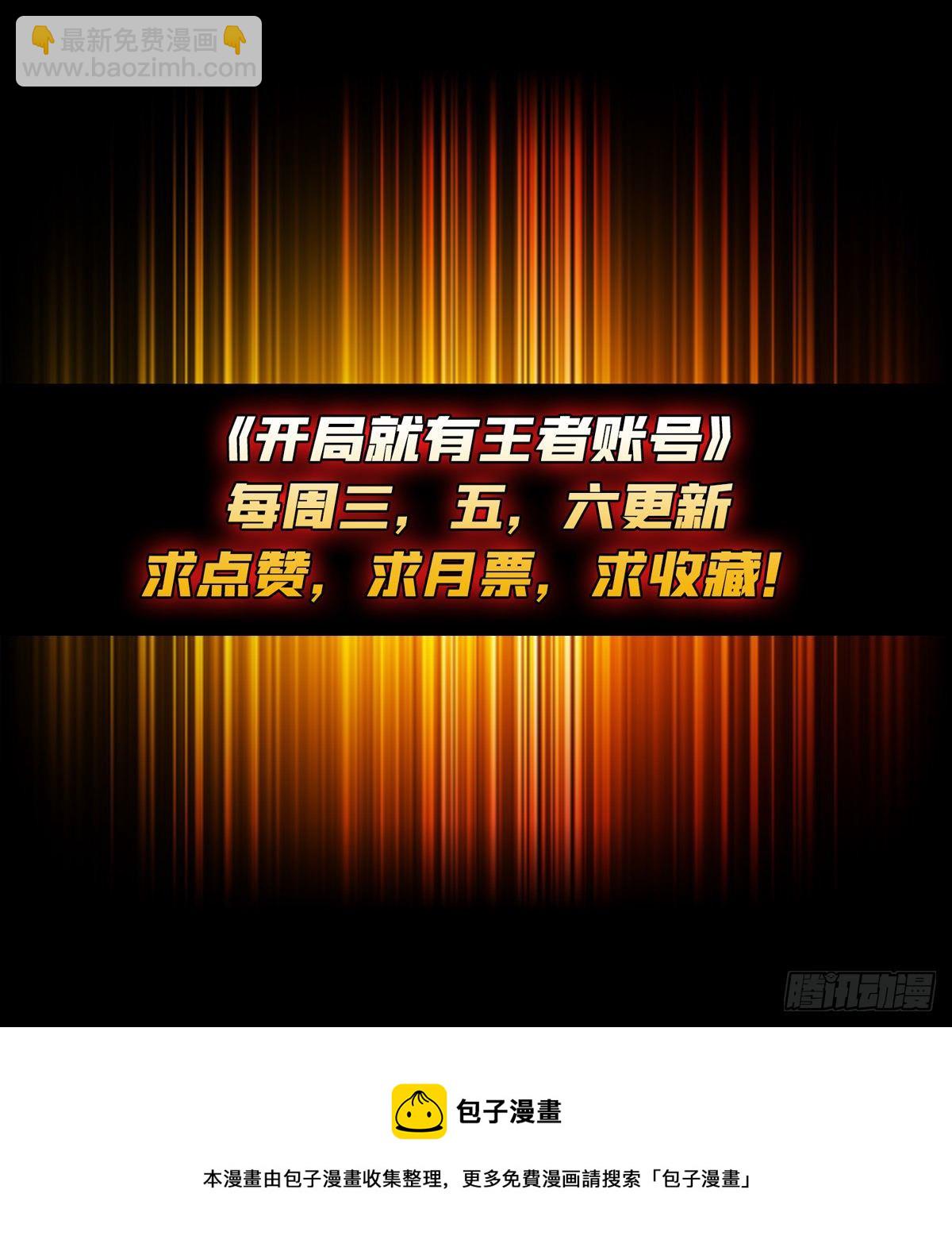《开局就有王者号》钢铁直男的思维模式 第48页
