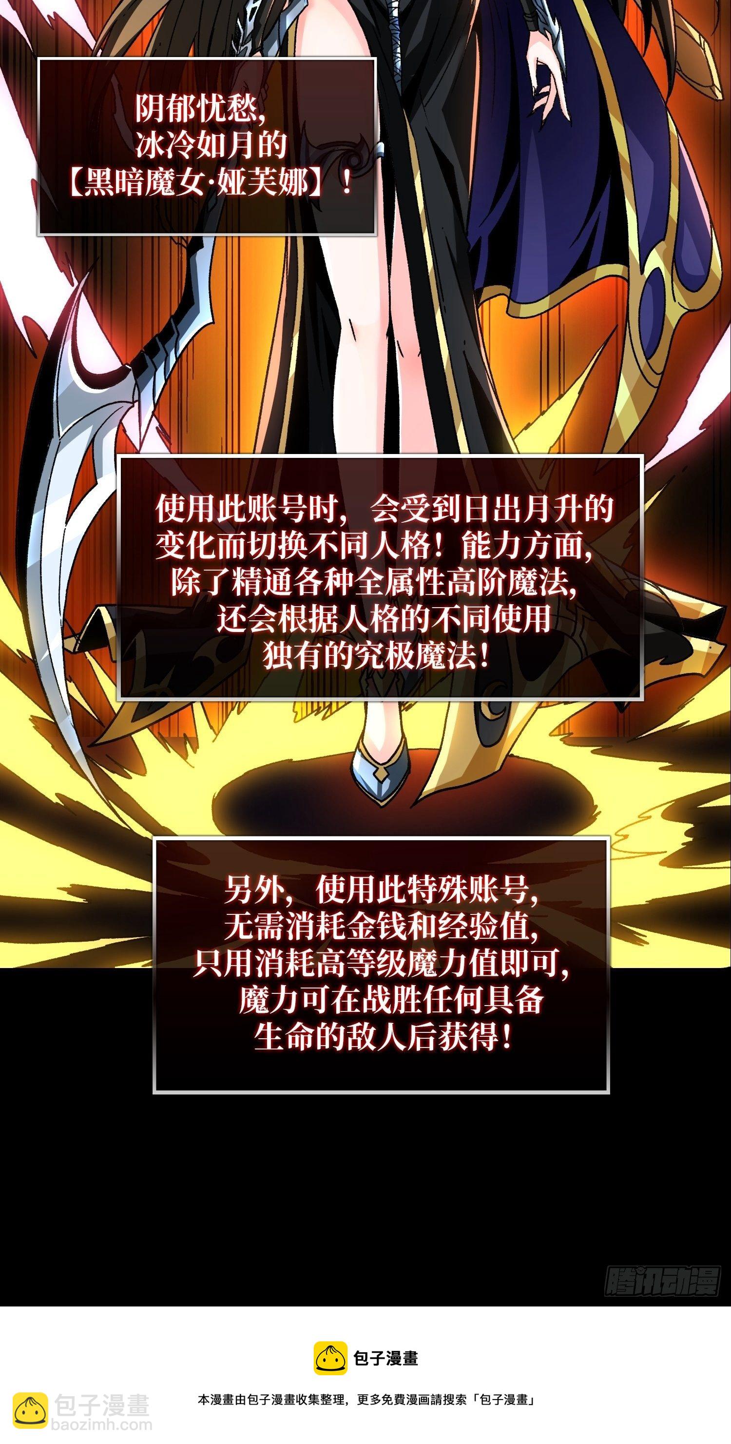 《开局就有王者号》钢铁直男的思维模式 第5页