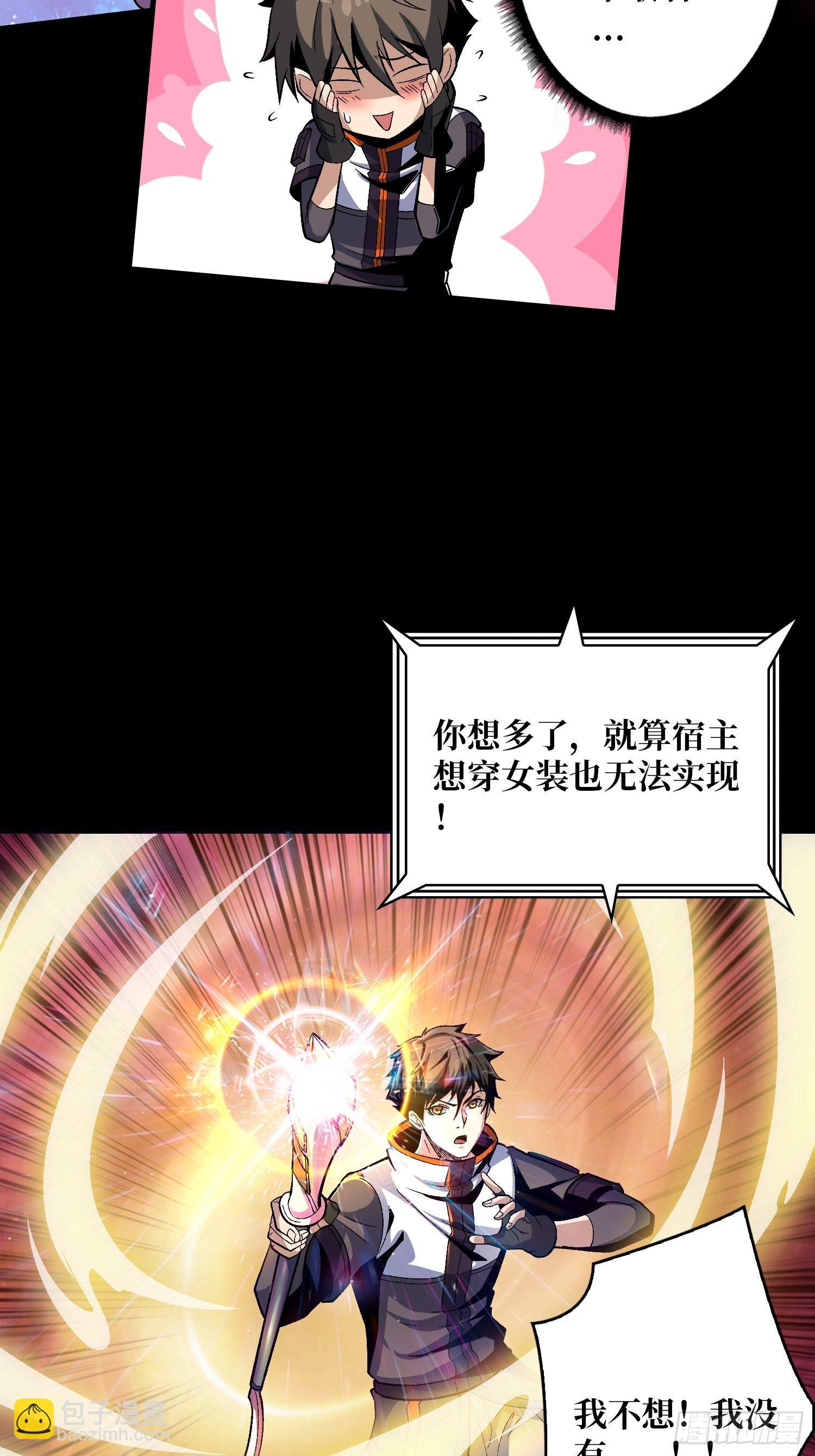 《开局就有王者号》钢铁直男的思维模式 第8页