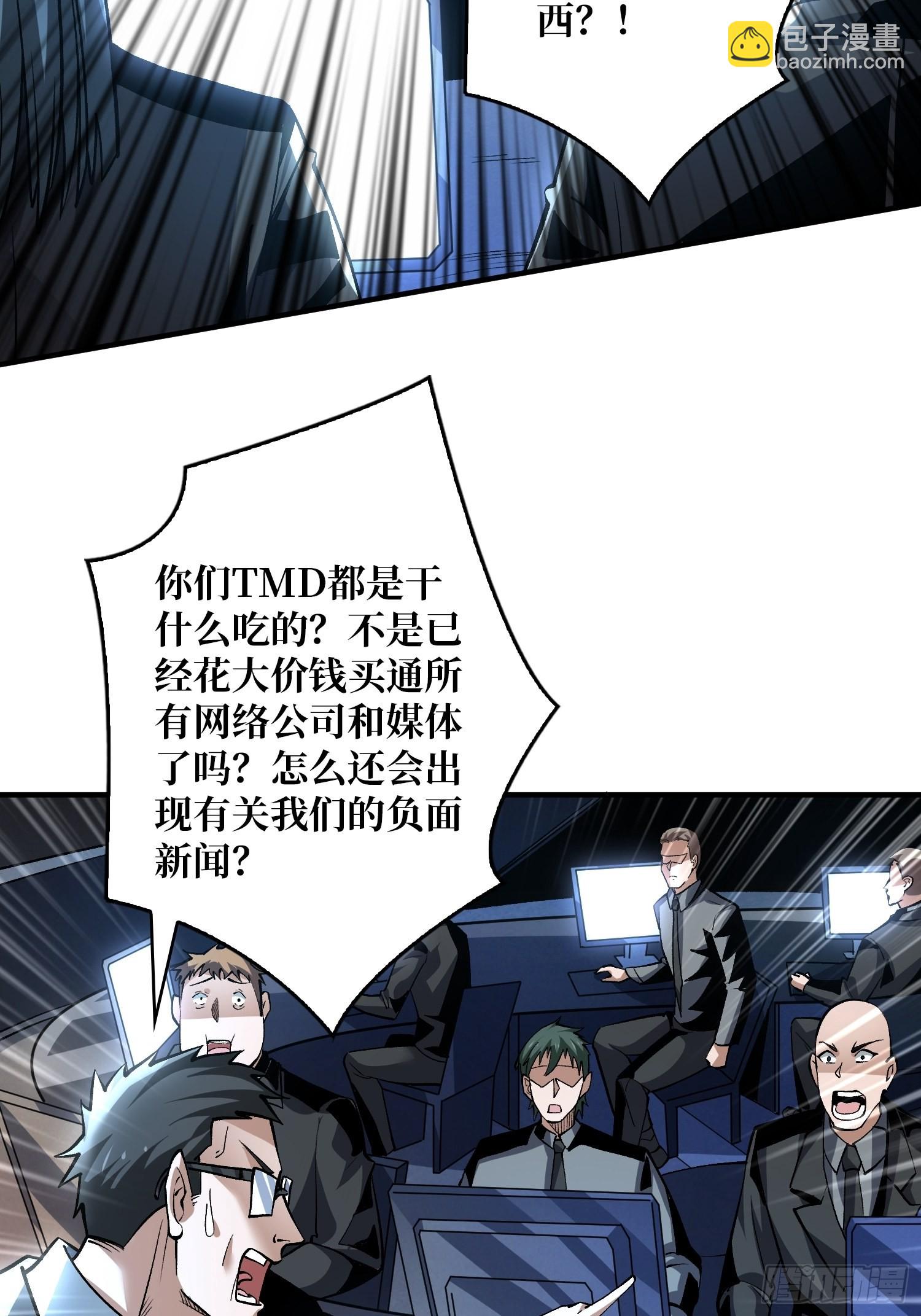 《开局就有王者号》被封印的第一区 第10页