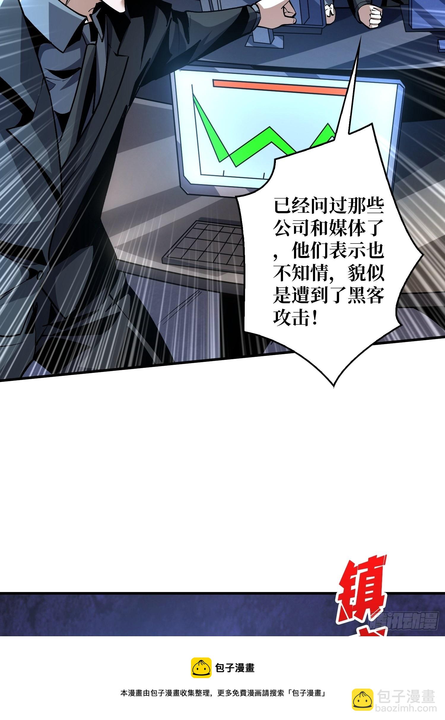《开局就有王者号》被封印的第一区 第11页