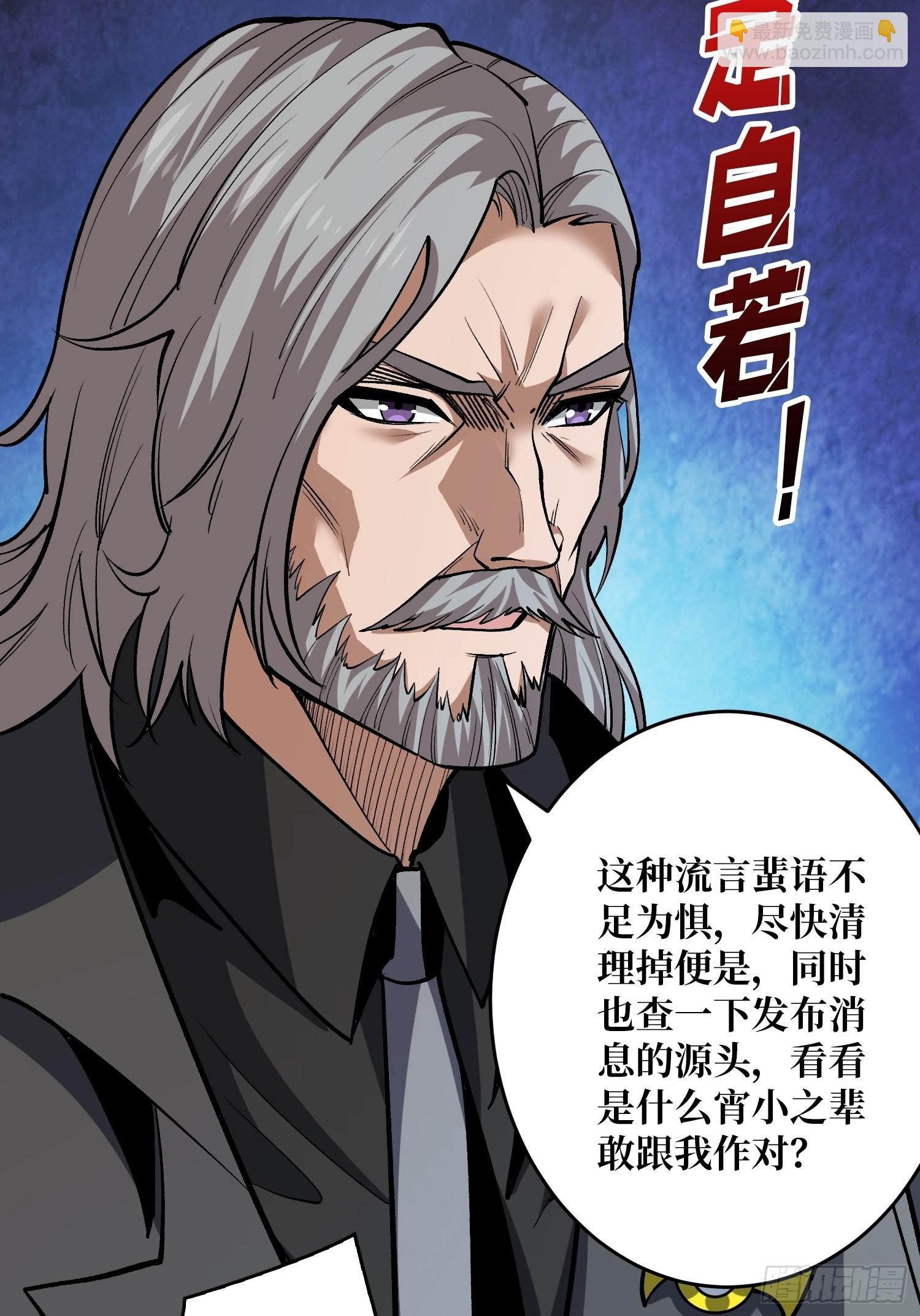《开局就有王者号》被封印的第一区 第12页