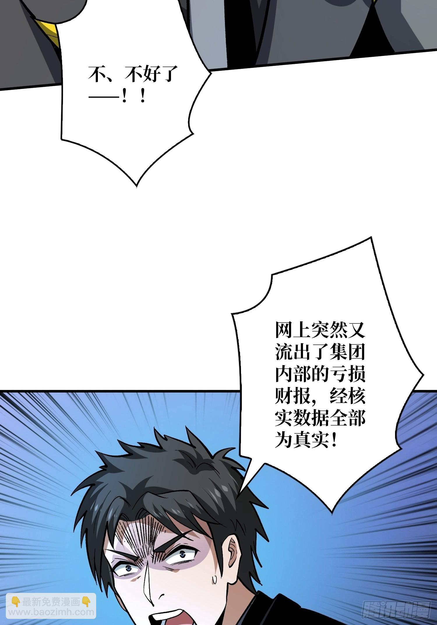 《开局就有王者号》被封印的第一区 第13页