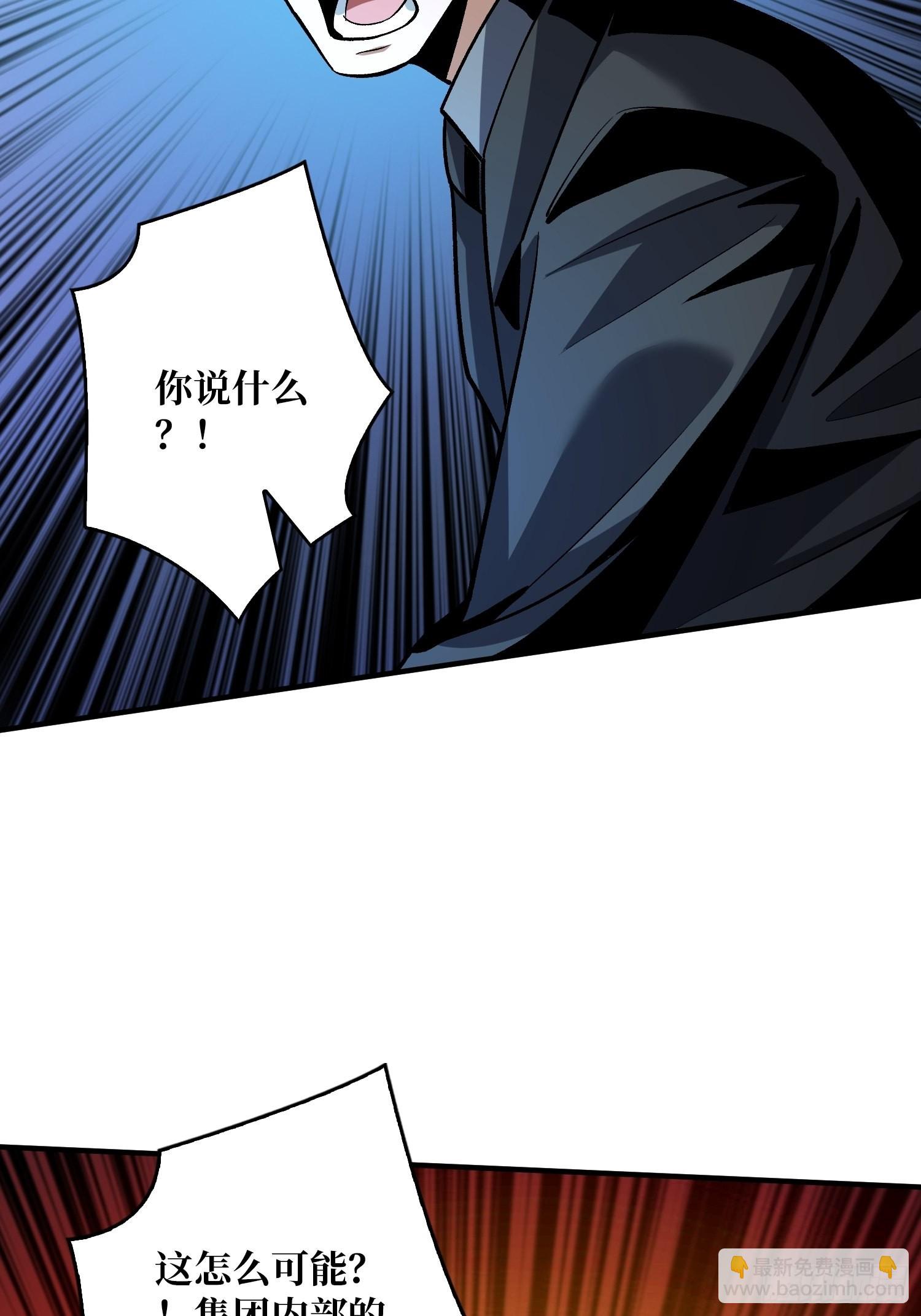 《开局就有王者号》被封印的第一区 第14页