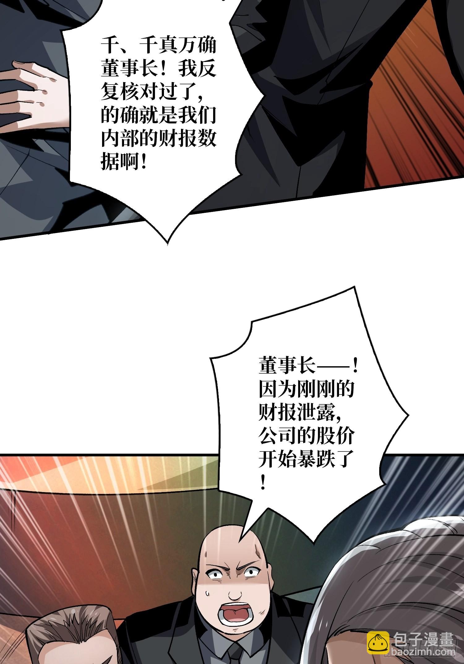 《开局就有王者号》被封印的第一区 第16页