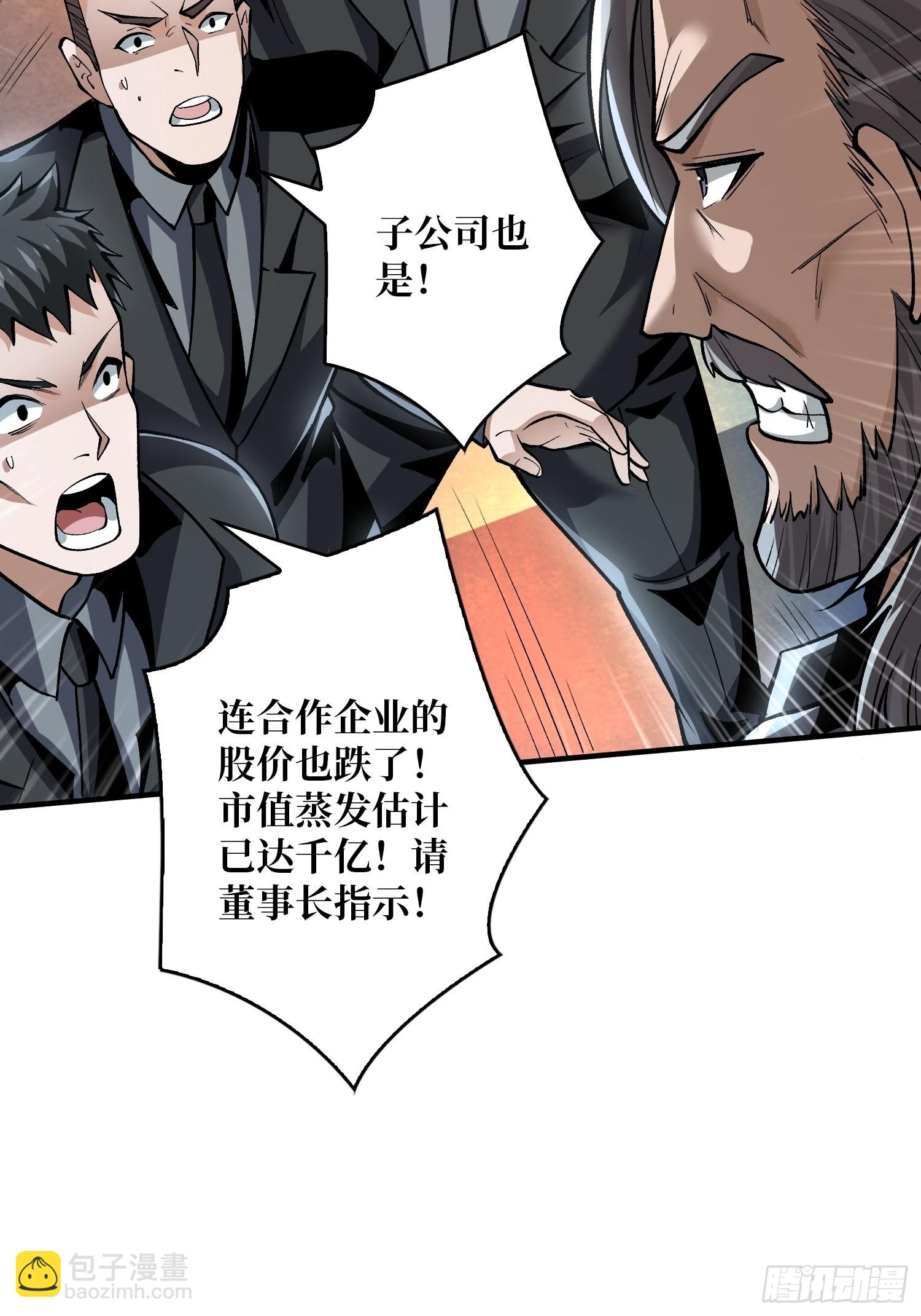 《开局就有王者号》被封印的第一区 第17页