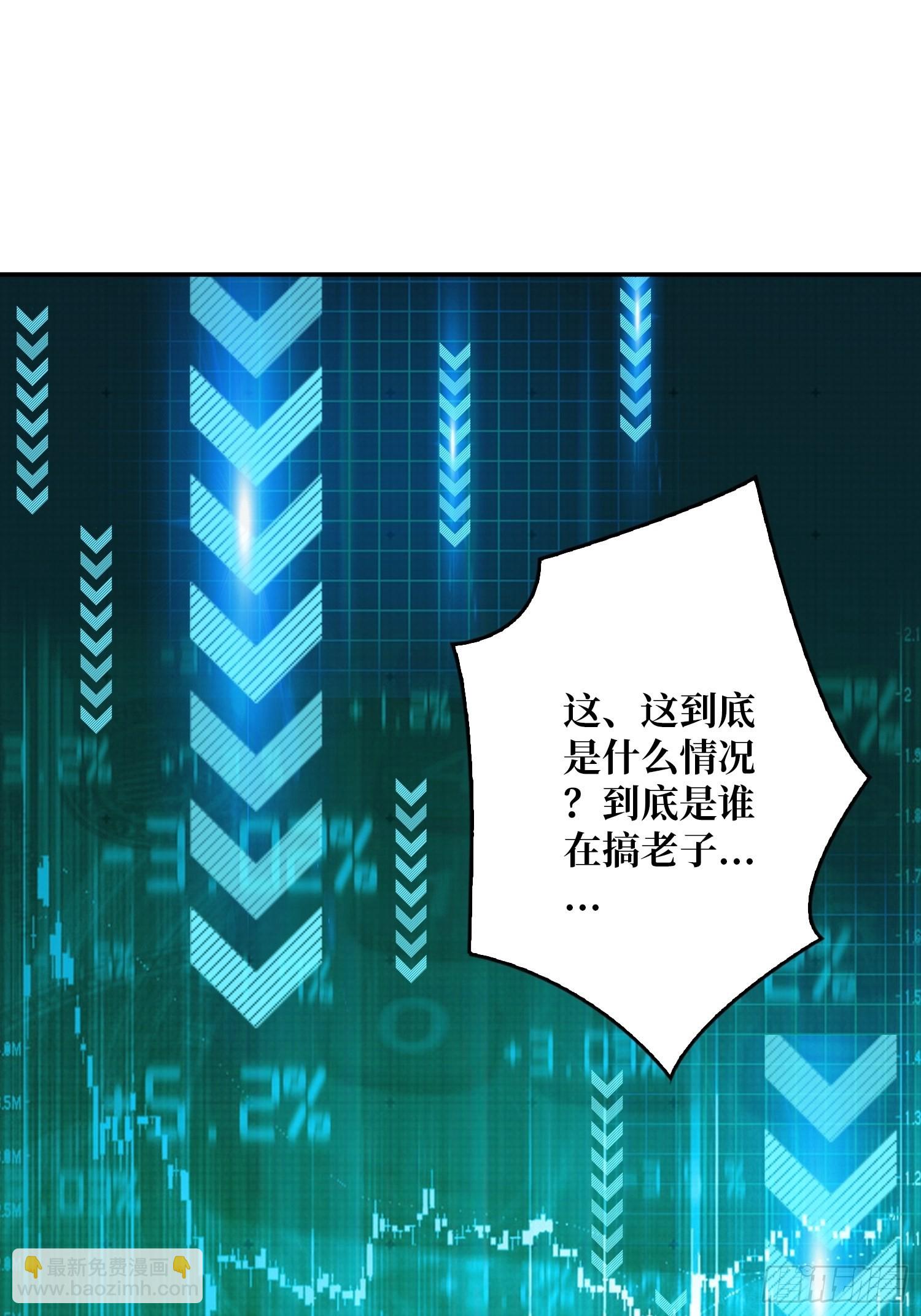 《开局就有王者号》被封印的第一区 第18页
