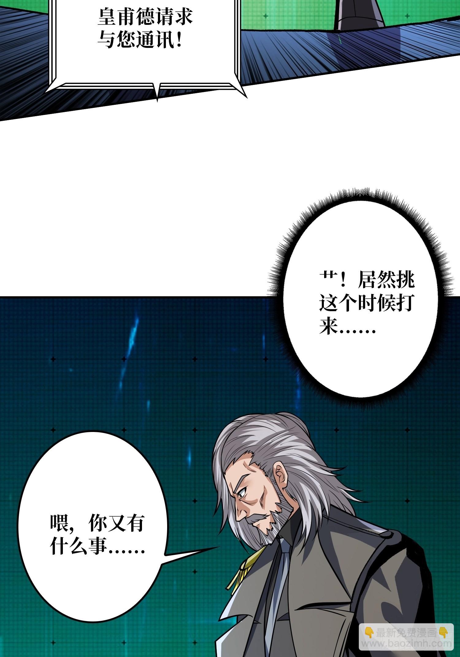 《开局就有王者号》被封印的第一区 第20页