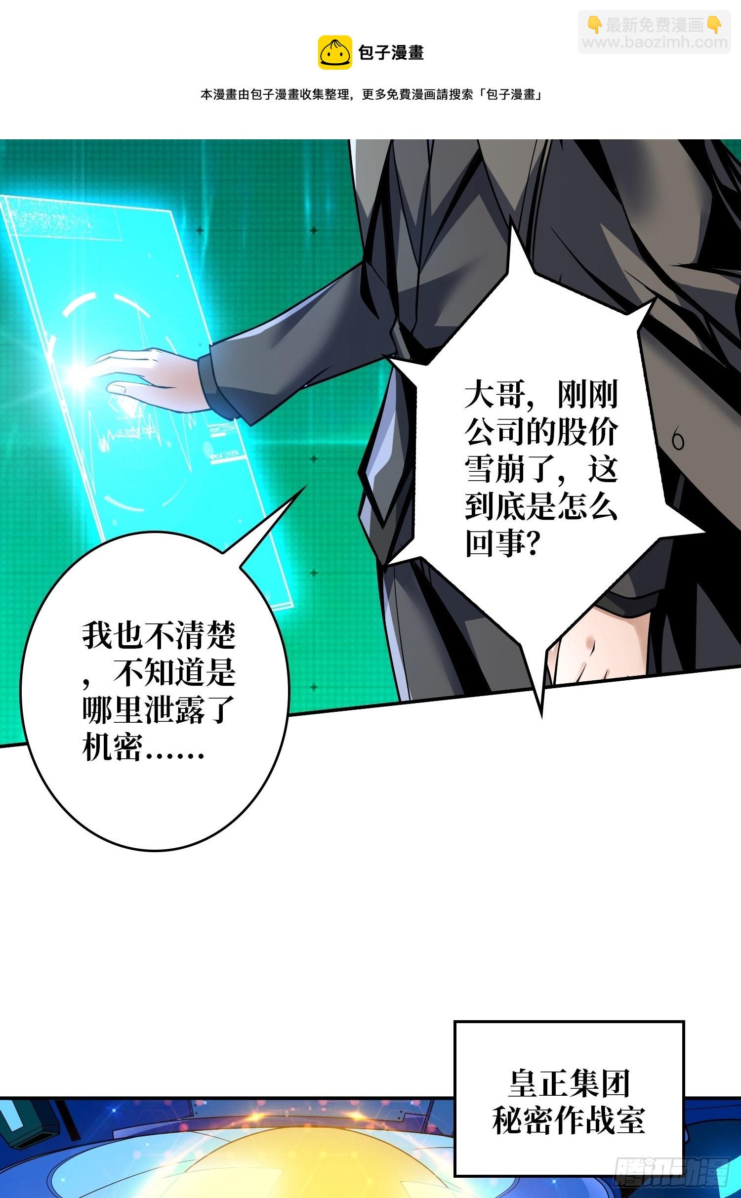 《开局就有王者号》被封印的第一区 第21页