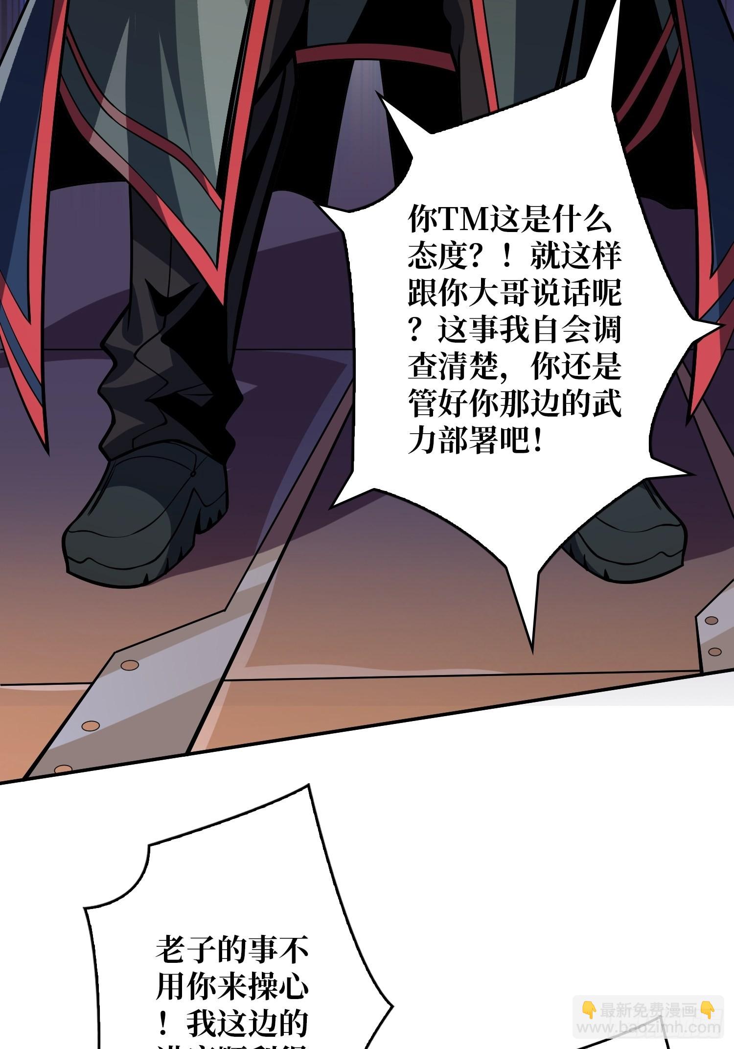 《开局就有王者号》被封印的第一区 第24页