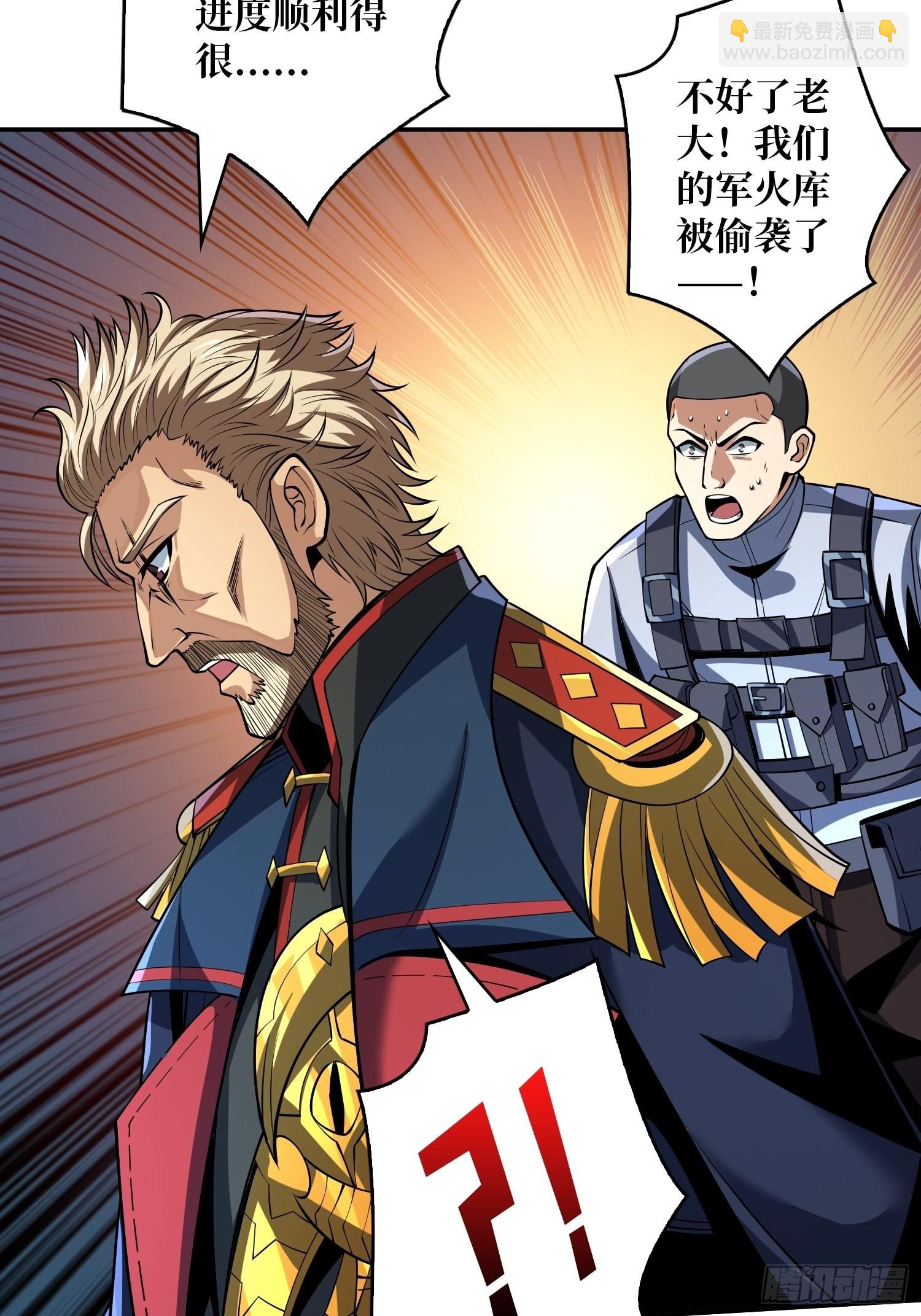 《开局就有王者号》被封印的第一区 第25页