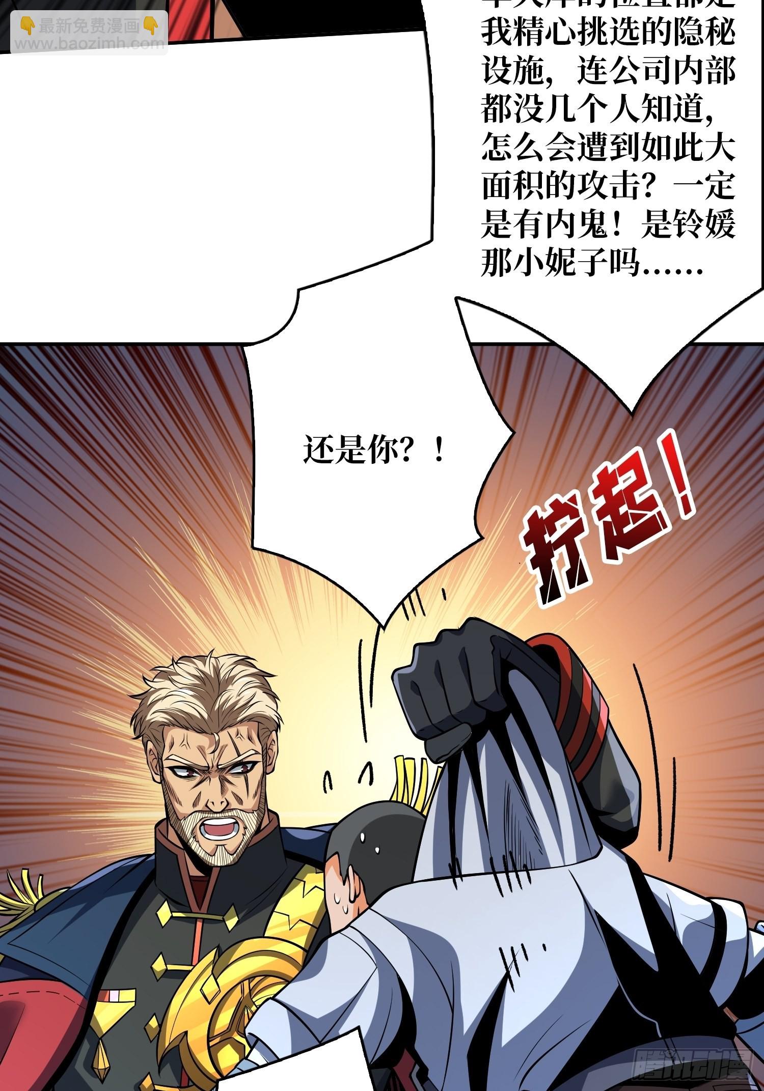 《开局就有王者号》被封印的第一区 第30页