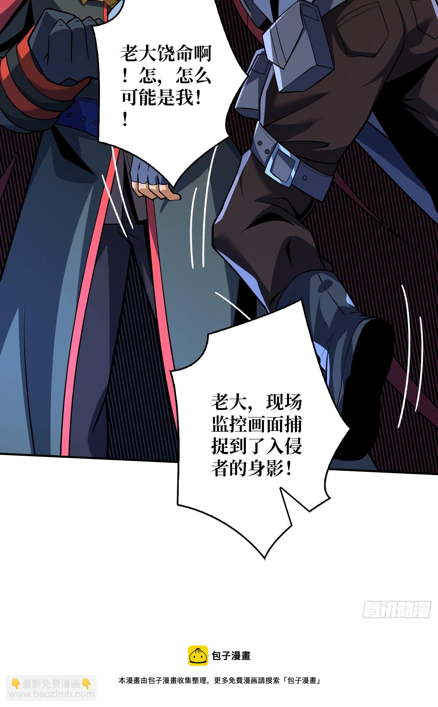 《开局就有王者号》被封印的第一区 第31页