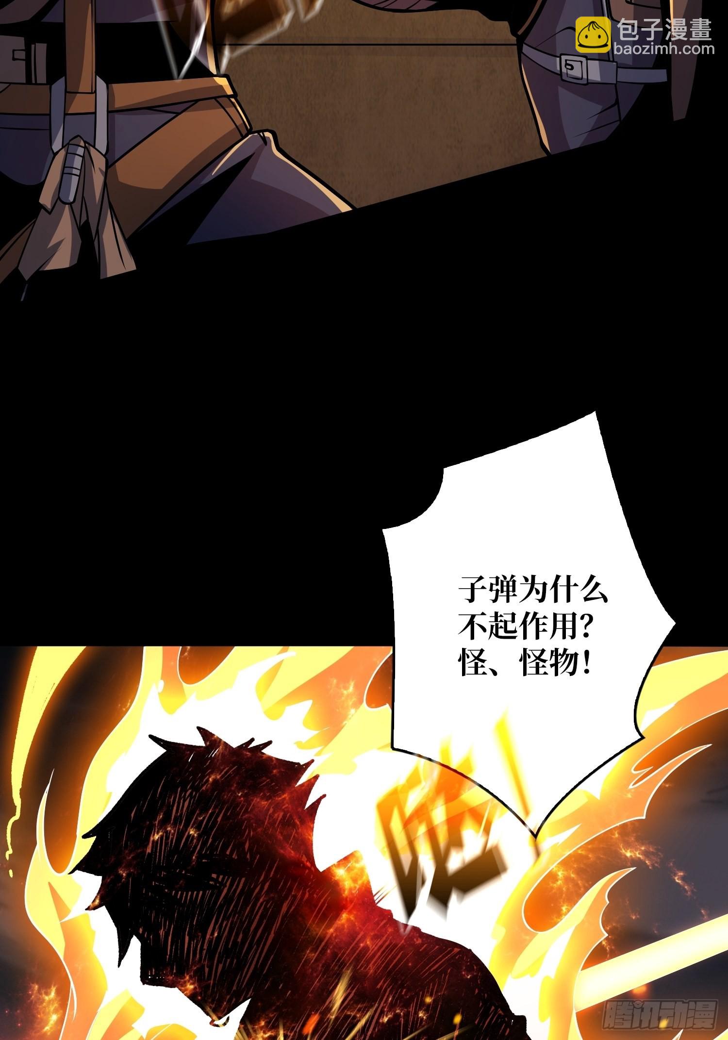 《开局就有王者号》被封印的第一区 第36页