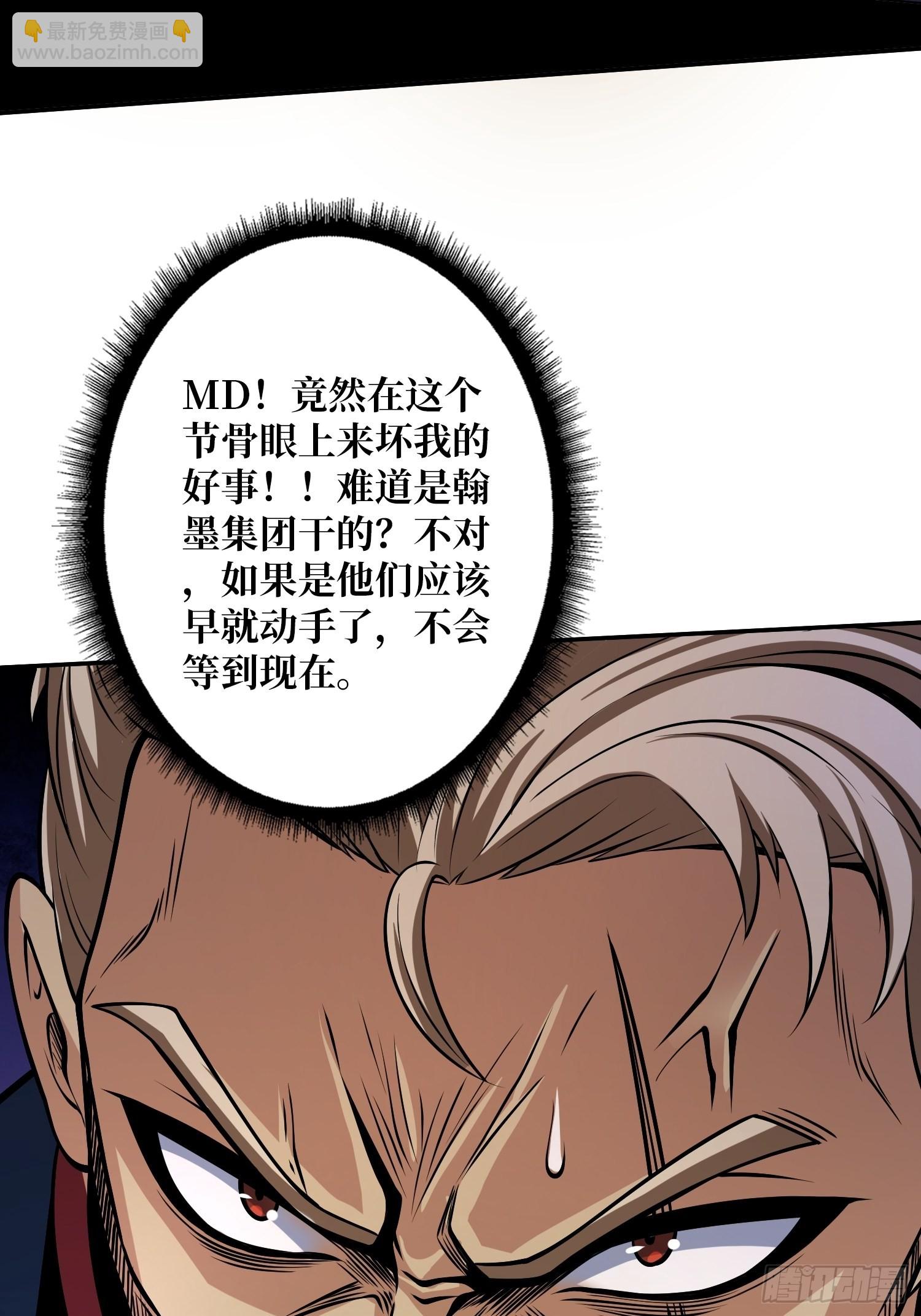 《开局就有王者号》被封印的第一区 第44页