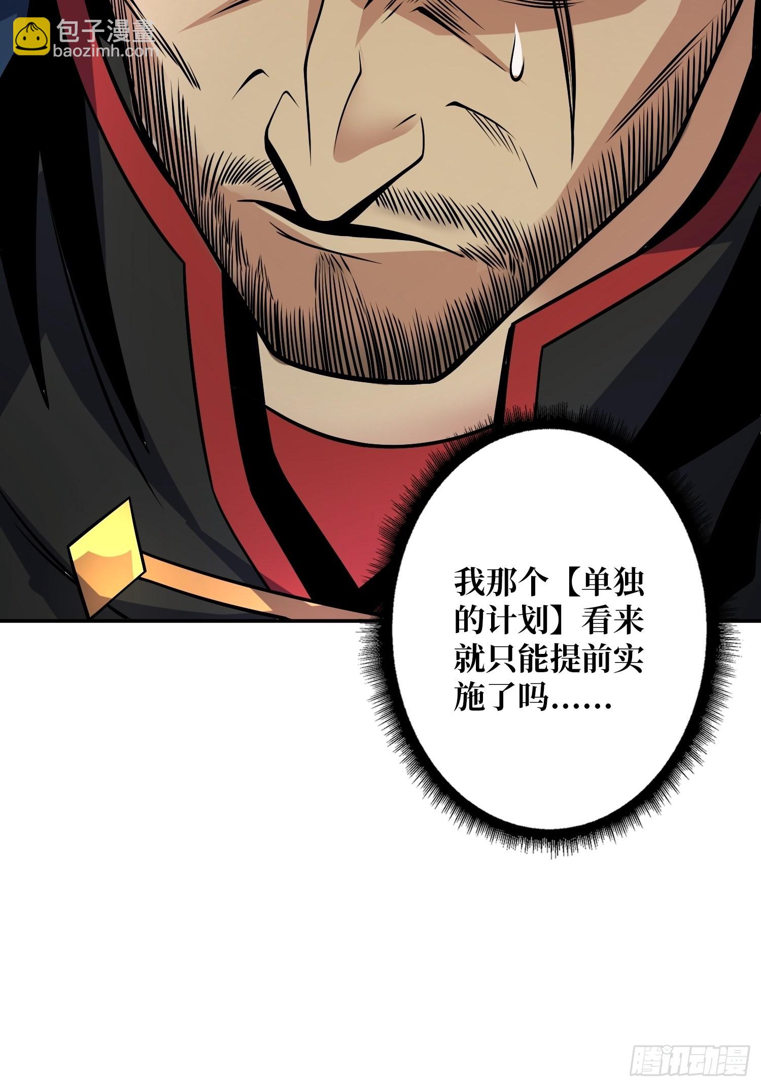 《开局就有王者号》被封印的第一区 第45页