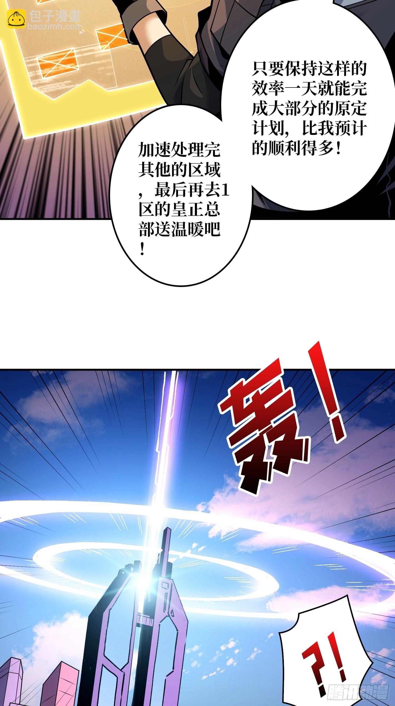 《开局就有王者号》被封印的第一区 第49页