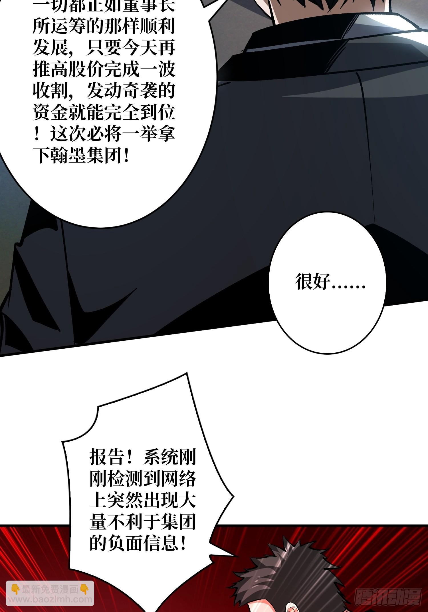 《开局就有王者号》被封印的第一区 第7页