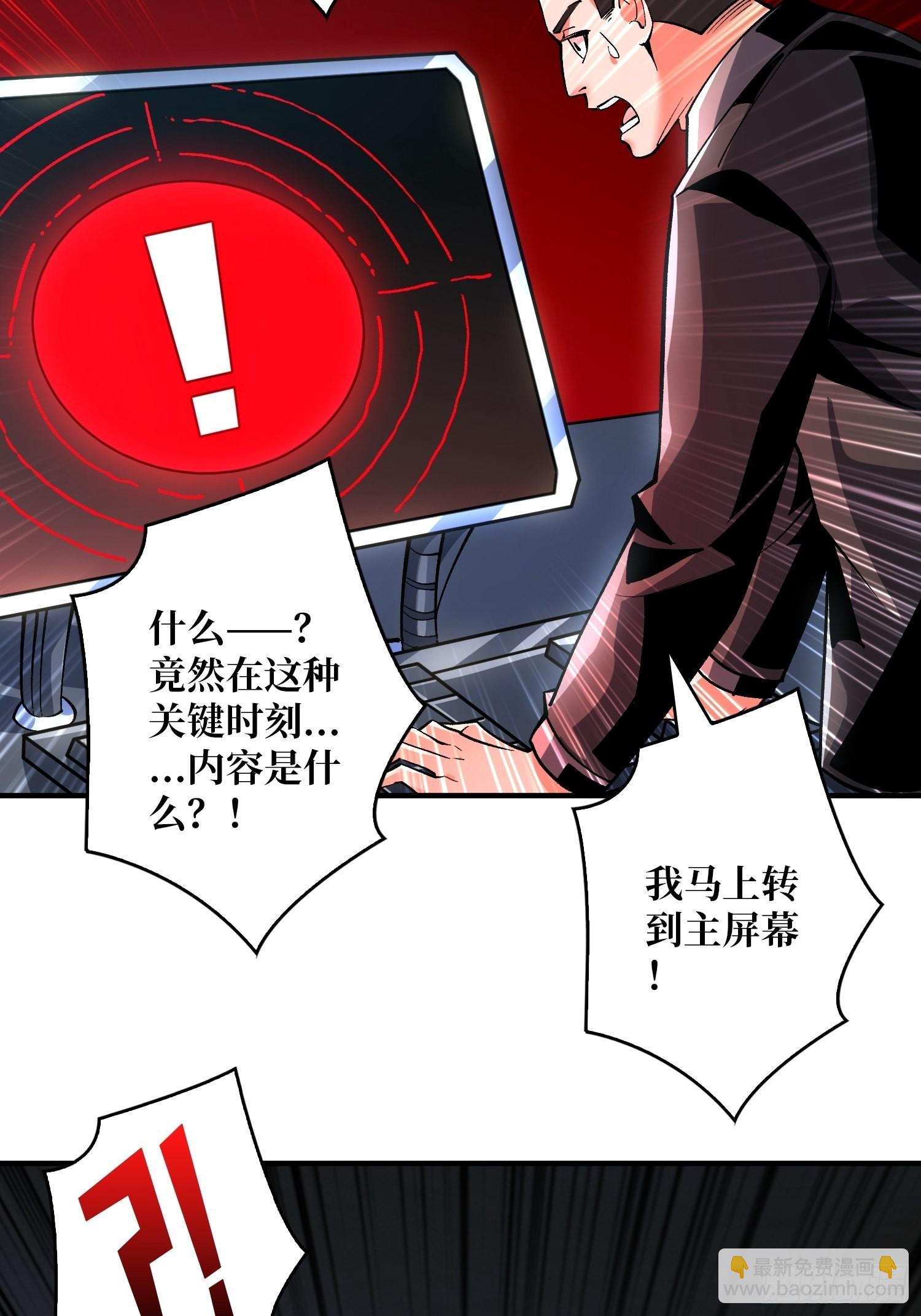 《开局就有王者号》被封印的第一区 第8页