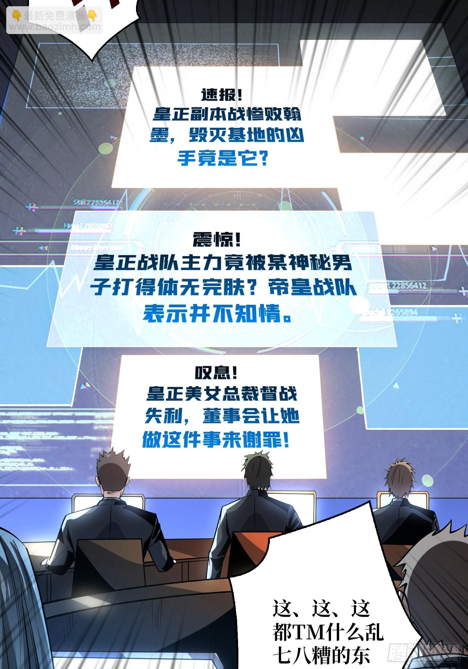 《开局就有王者号》被封印的第一区 第9页