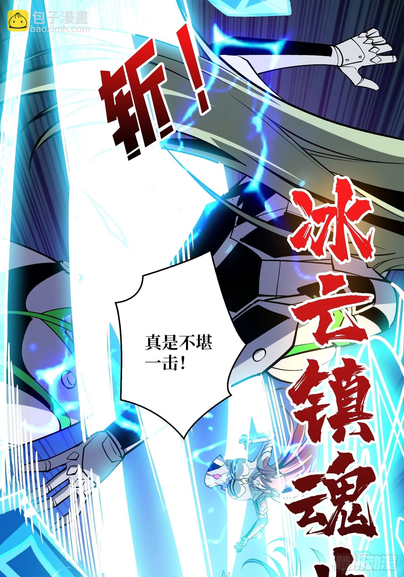 《开局就有王者号》【实验体碧蓝XIII】 第23页