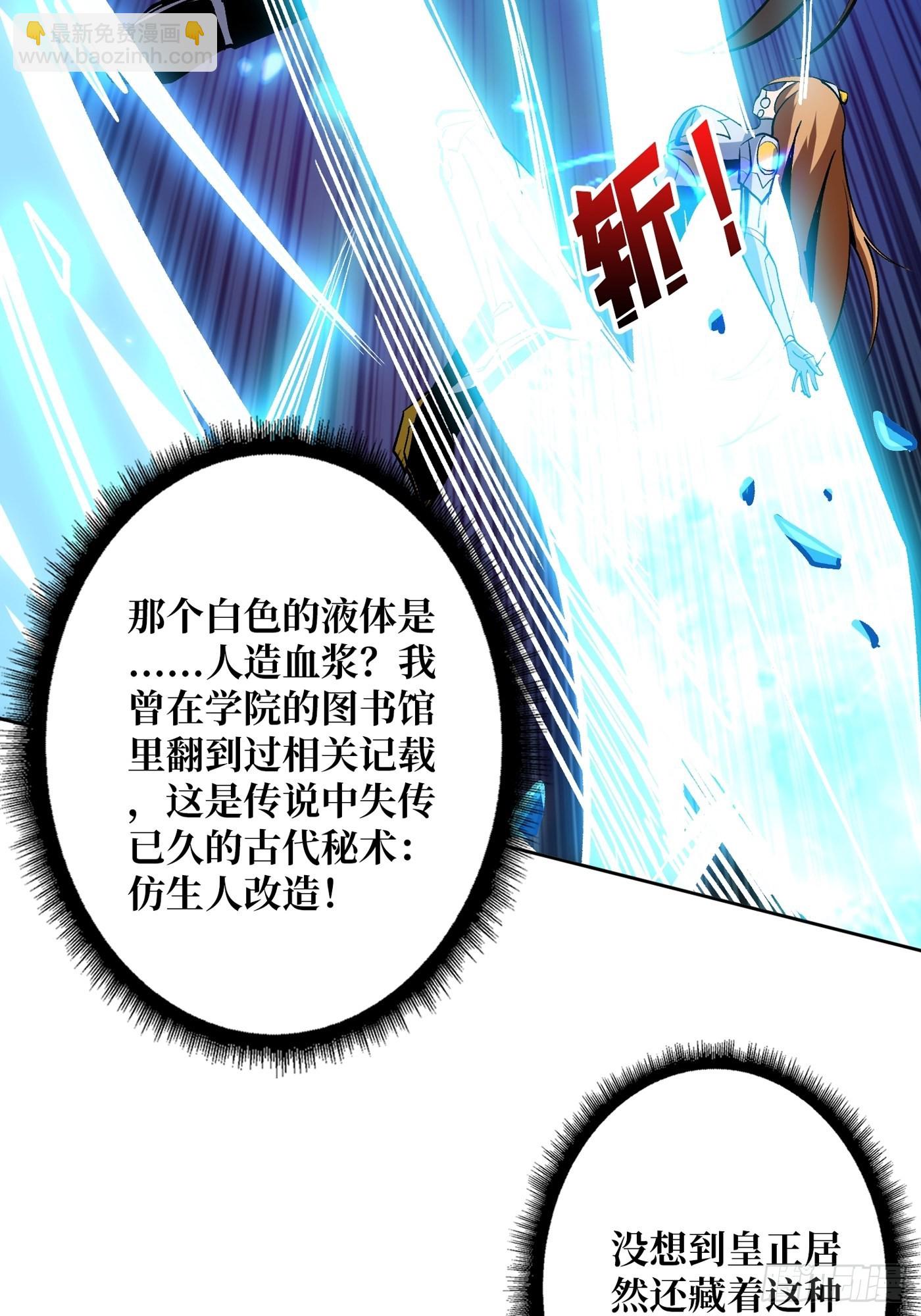 《开局就有王者号》【实验体碧蓝XIII】 第25页