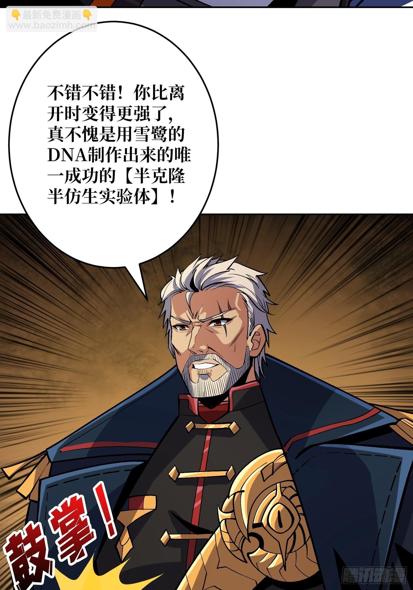 《开局就有王者号》【实验体碧蓝XIII】 第27页
