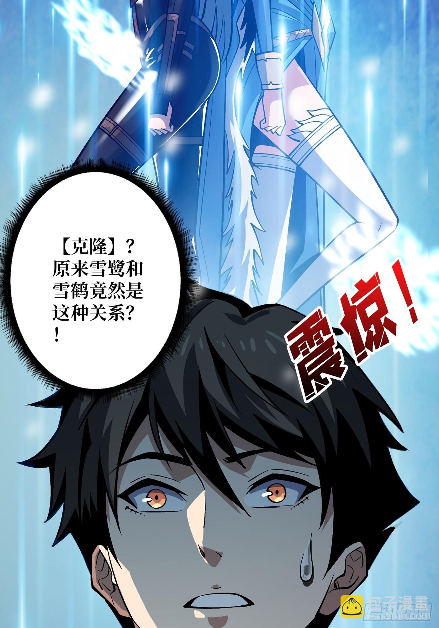 《开局就有王者号》【实验体碧蓝XIII】 第29页