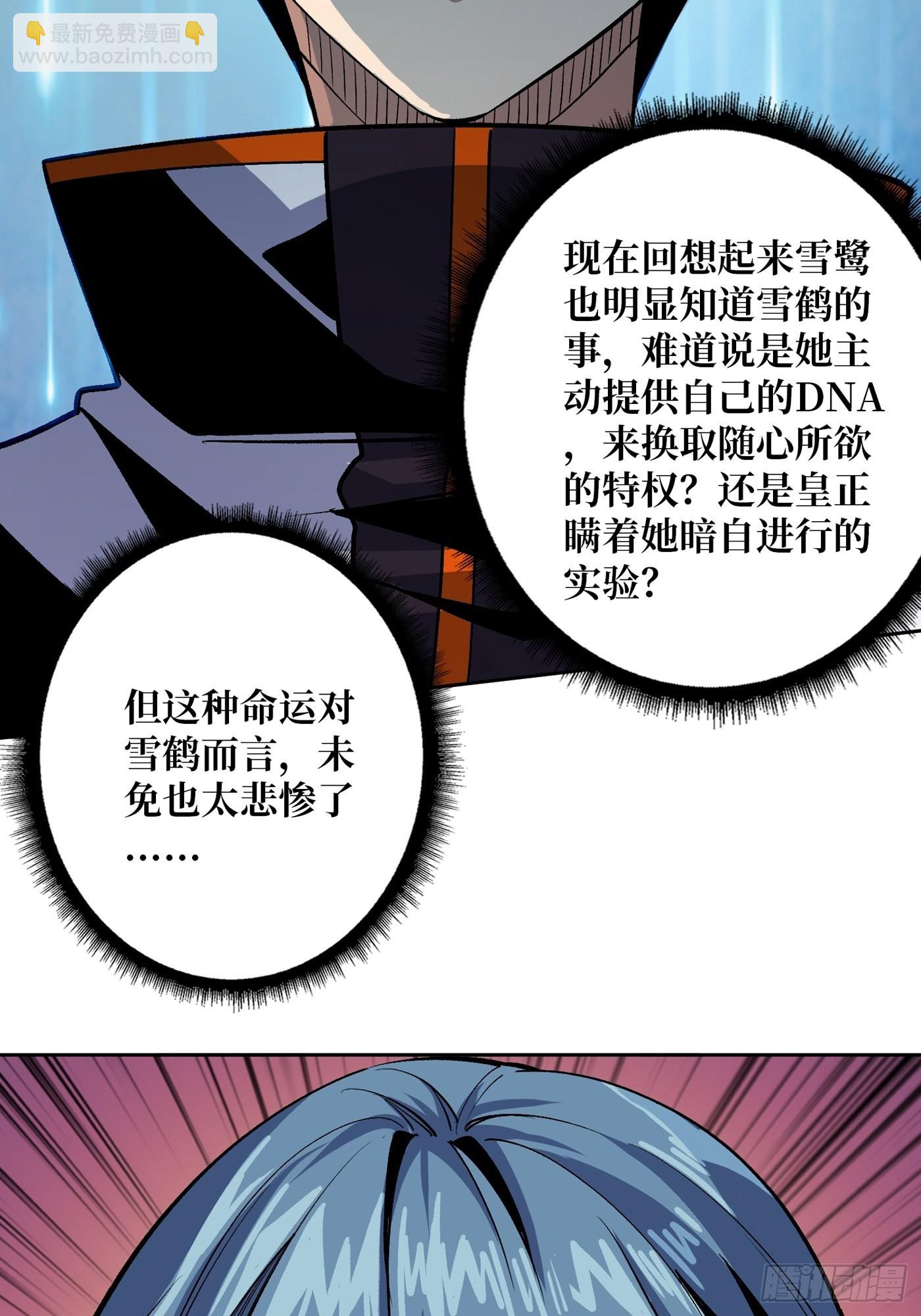 《开局就有王者号》【实验体碧蓝XIII】 第30页