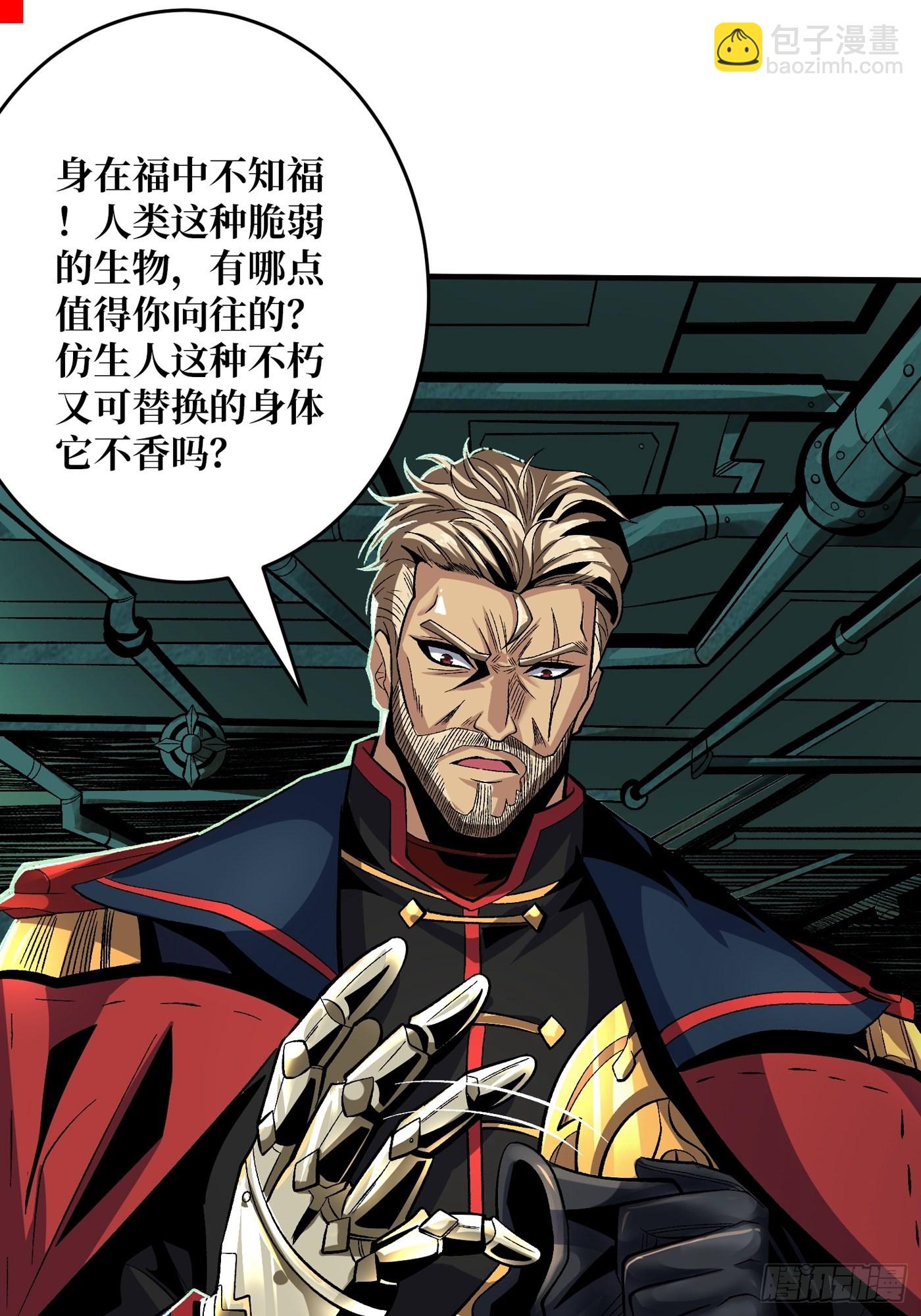 《开局就有王者号》【实验体碧蓝XIII】 第32页