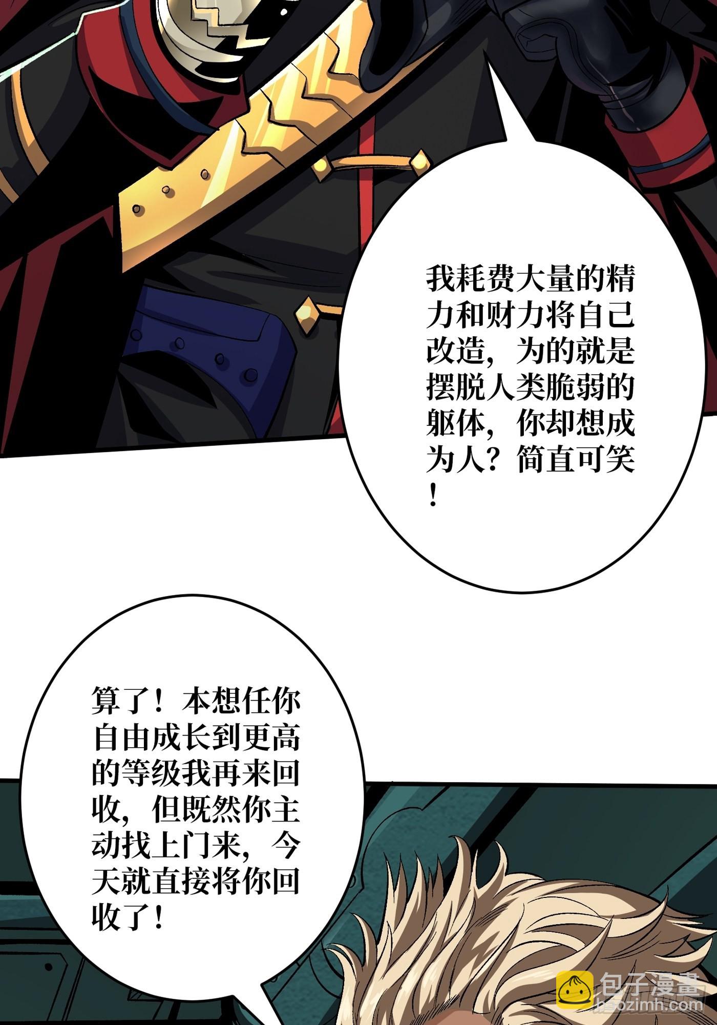 《开局就有王者号》【实验体碧蓝XIII】 第33页