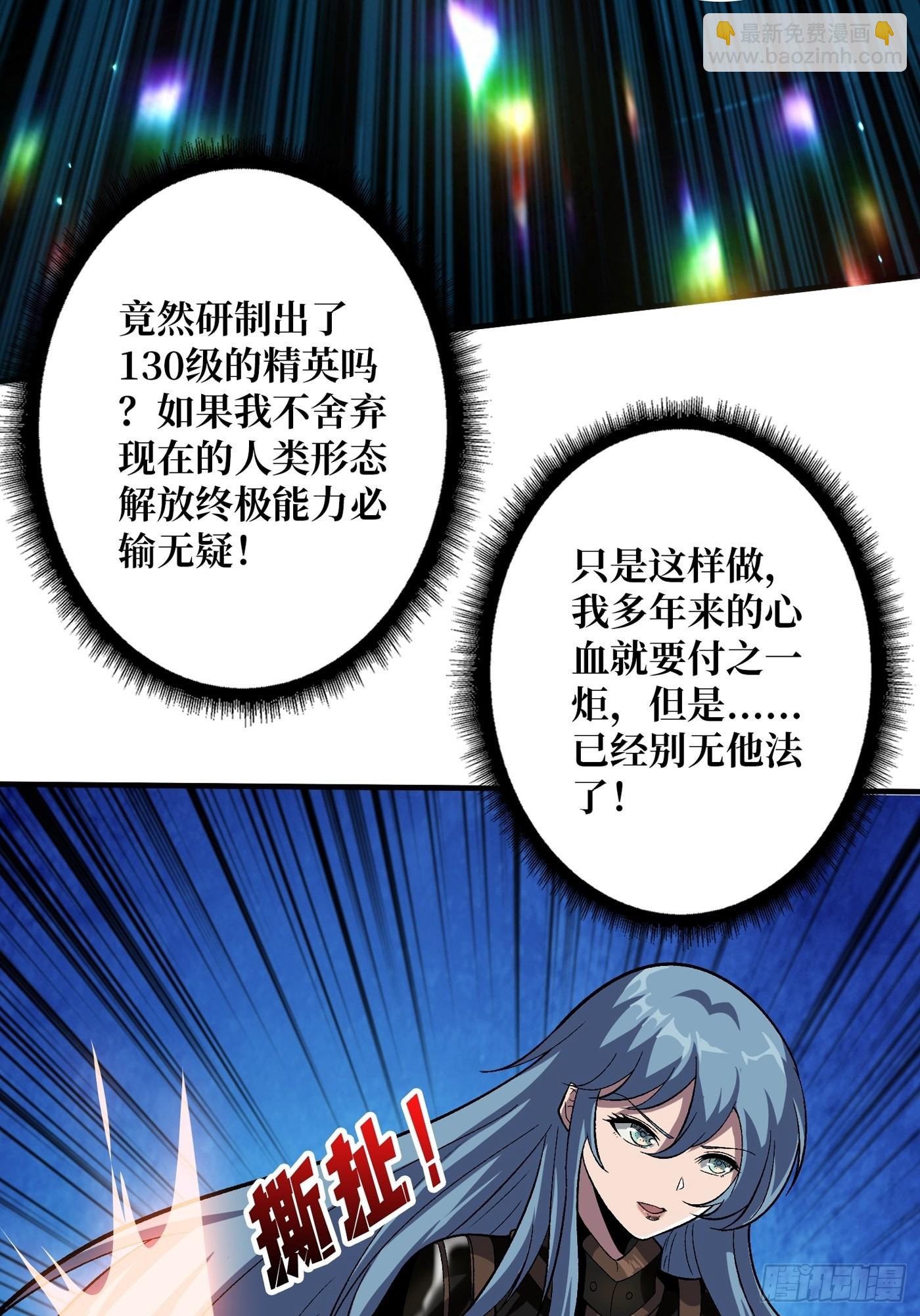 《开局就有王者号》【实验体碧蓝XIII】 第38页