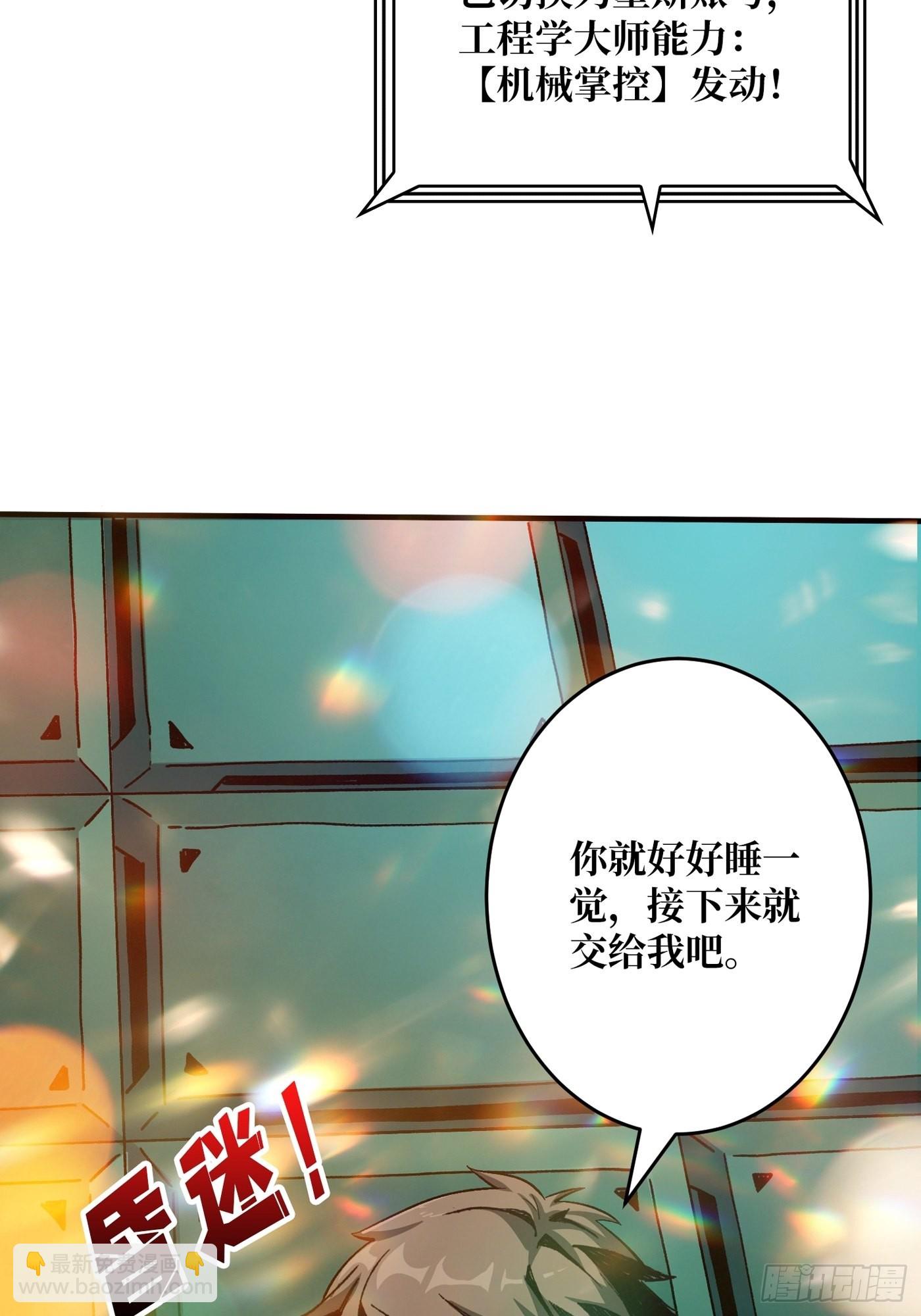 《开局就有王者号》【实验体碧蓝XIII】 第43页