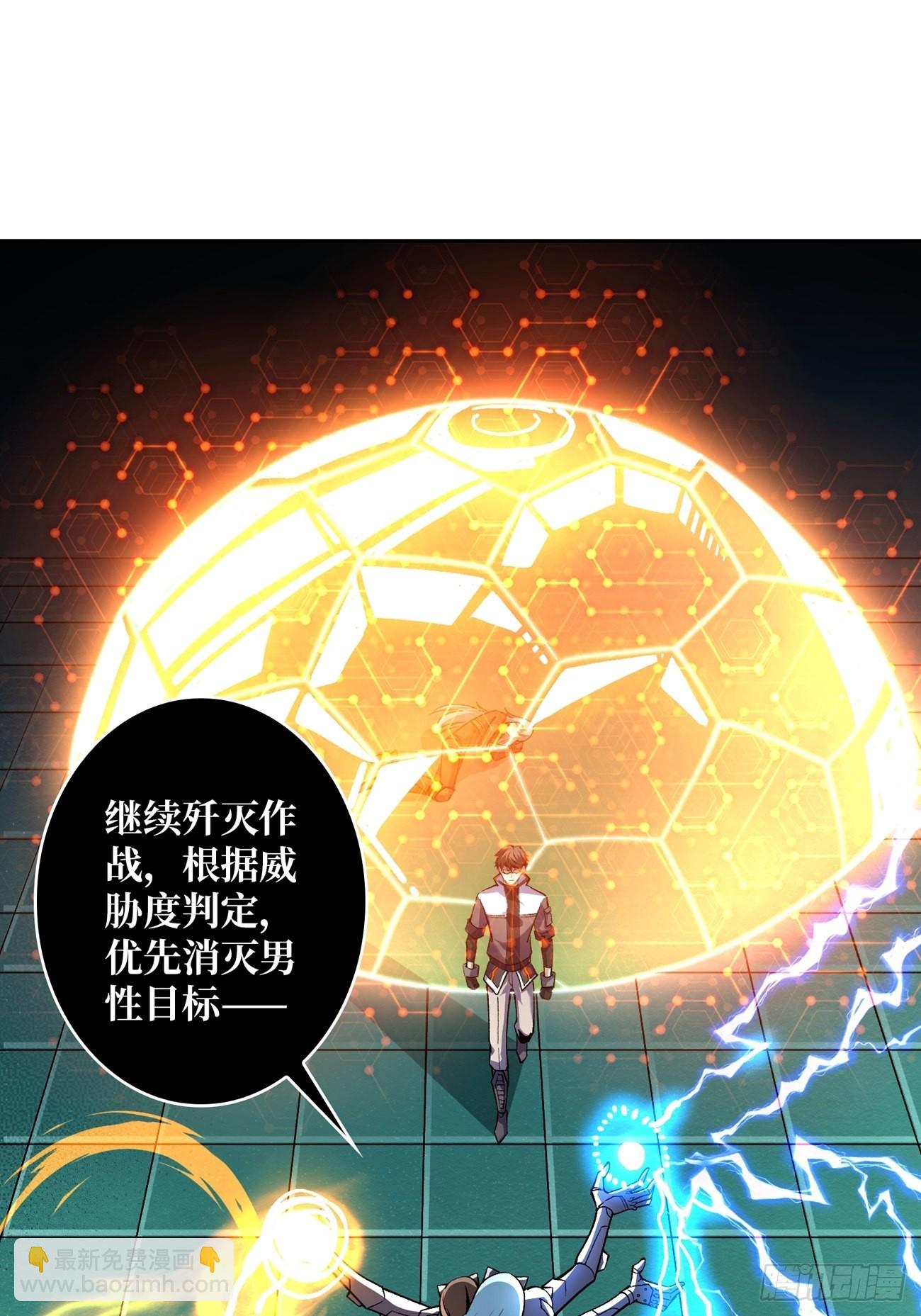 《开局就有王者号》【实验体碧蓝XIII】 第46页