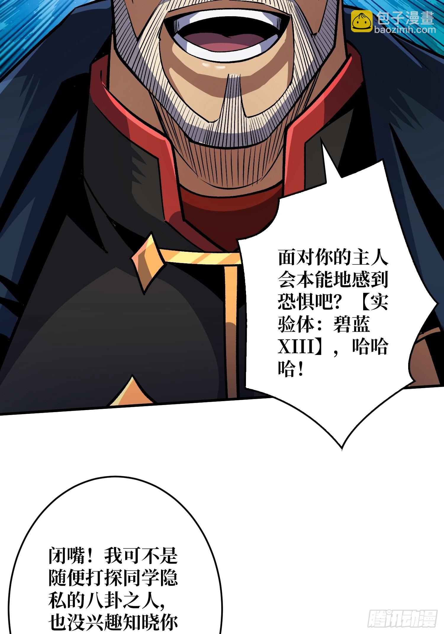《开局就有王者号》【实验体碧蓝XIII】 第8页