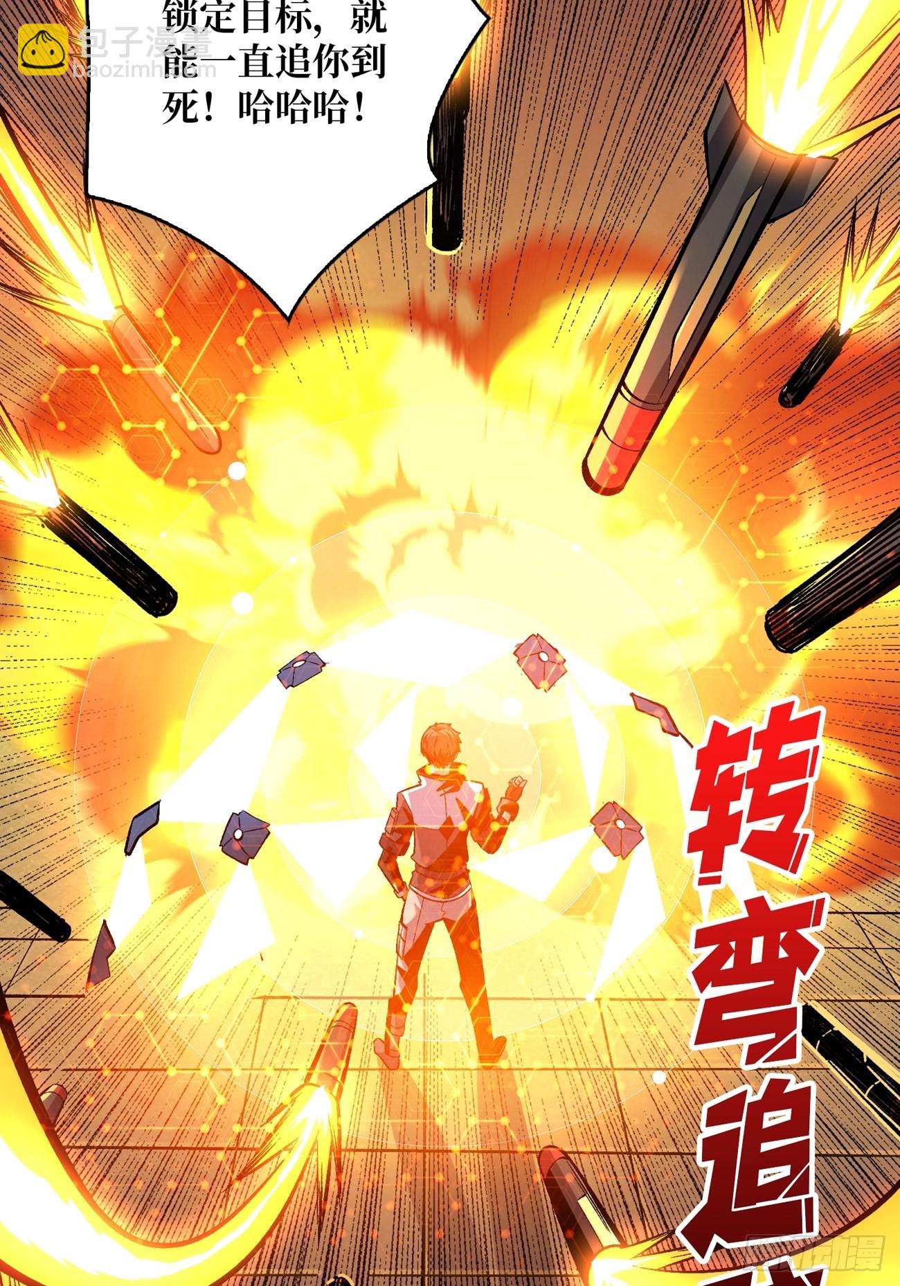 《开局就有王者号》魔装机霸 第11页