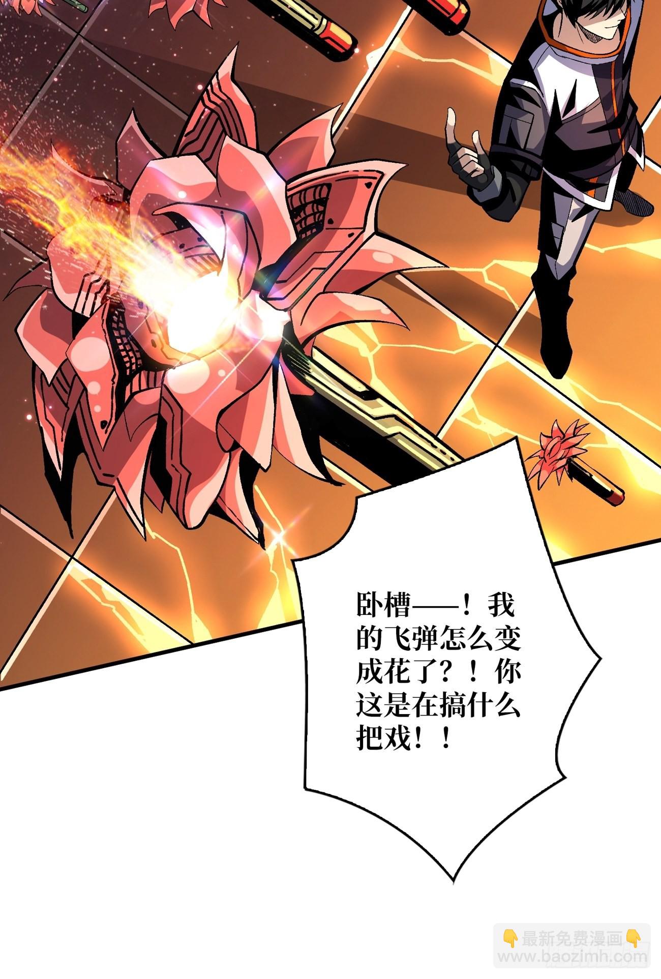 《开局就有王者号》魔装机霸 第16页