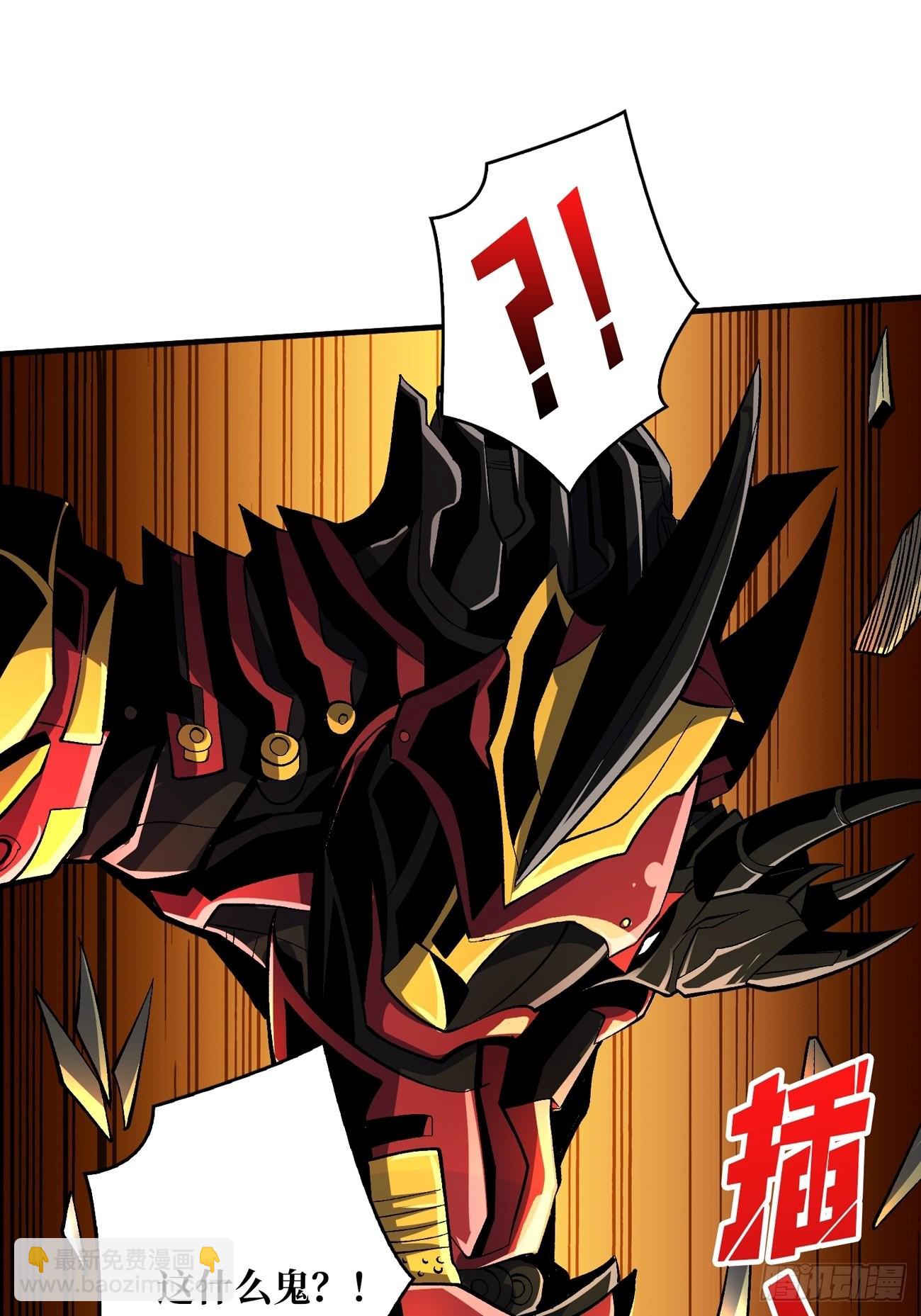 《开局就有王者号》魔装机霸 第17页