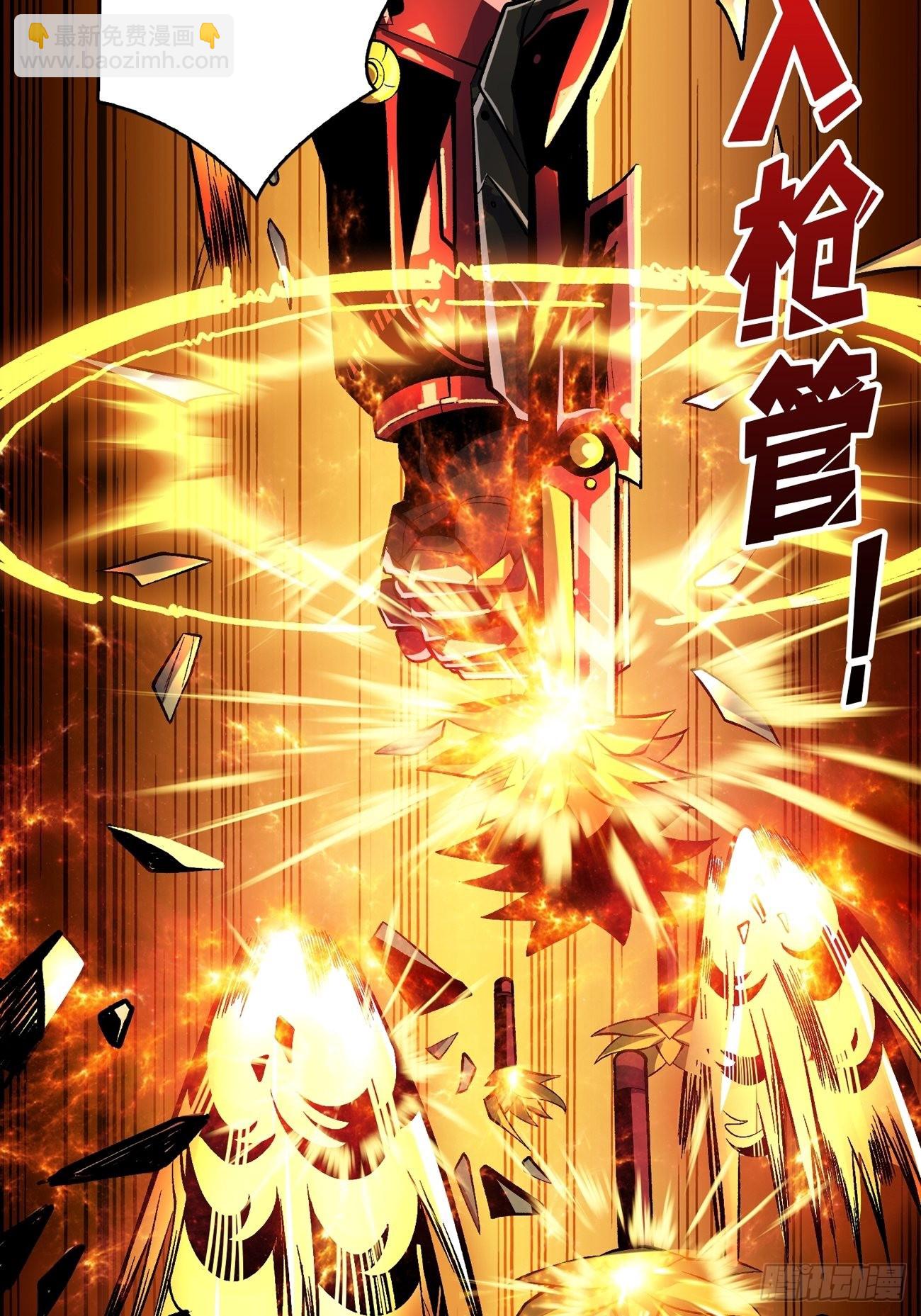 《开局就有王者号》魔装机霸 第18页