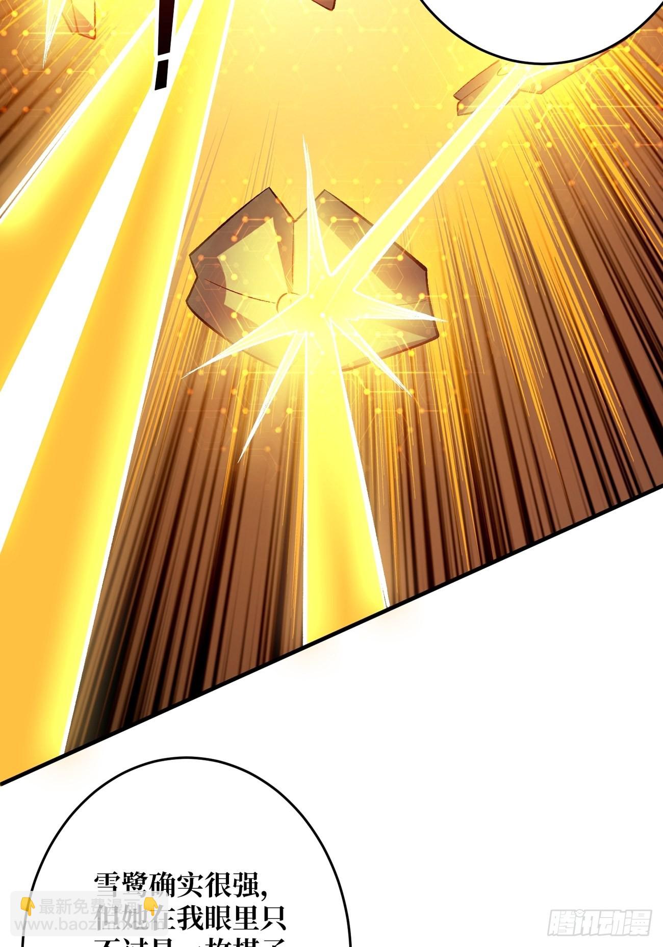 《开局就有王者号》魔装机霸 第24页