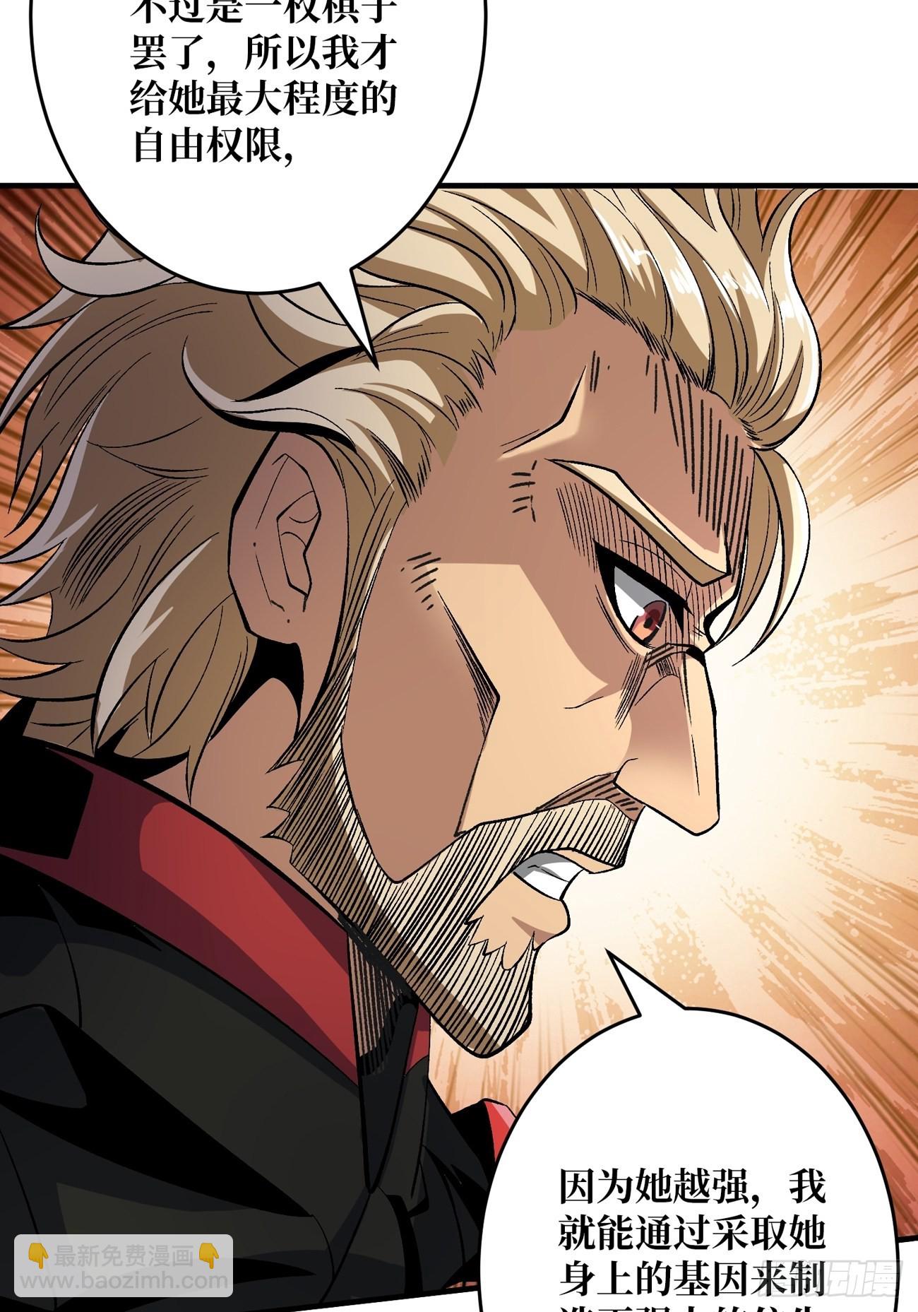 《开局就有王者号》魔装机霸 第25页