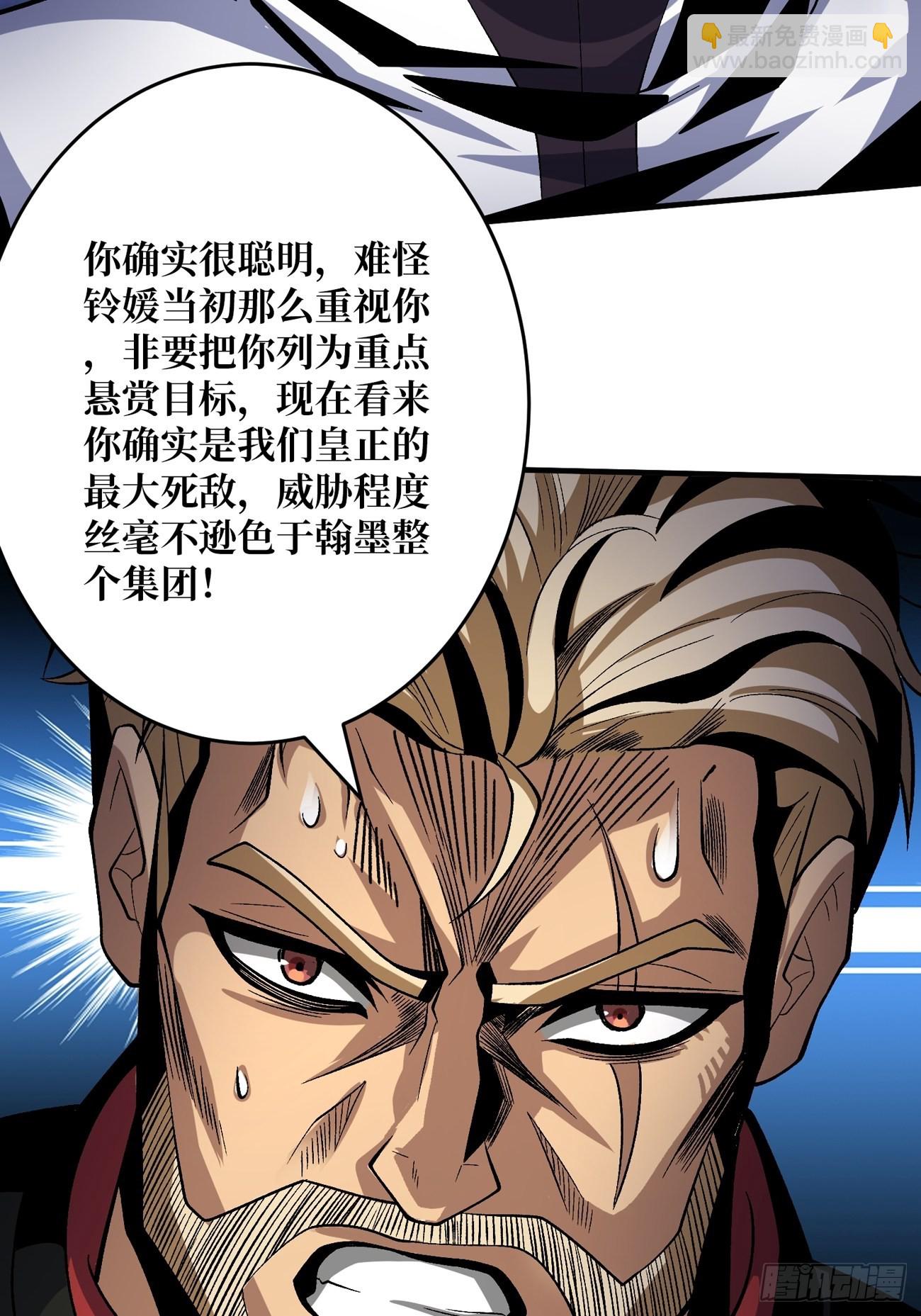 《开局就有王者号》魔装机霸 第27页